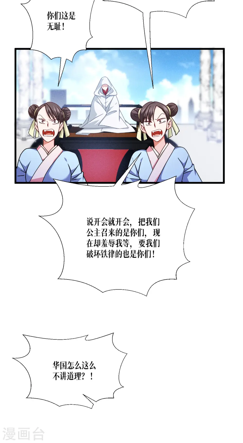 第43话 山雨欲来10