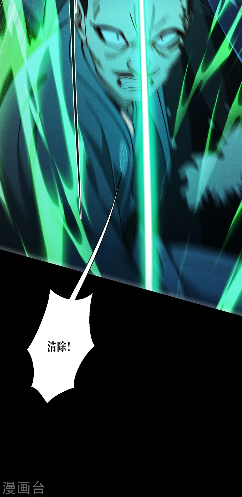 第63话 清除！燃烧！12