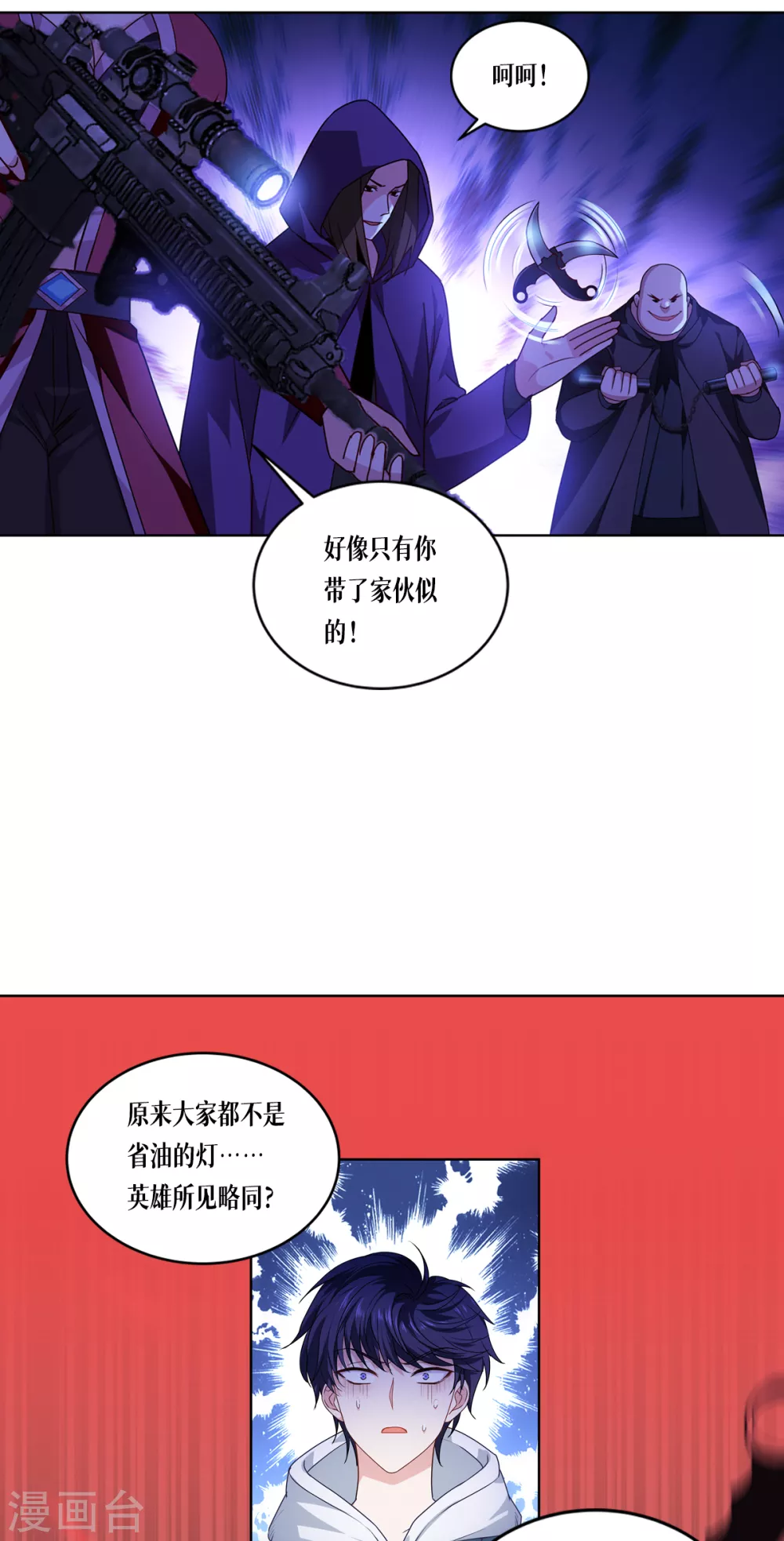第6话 复试现场31