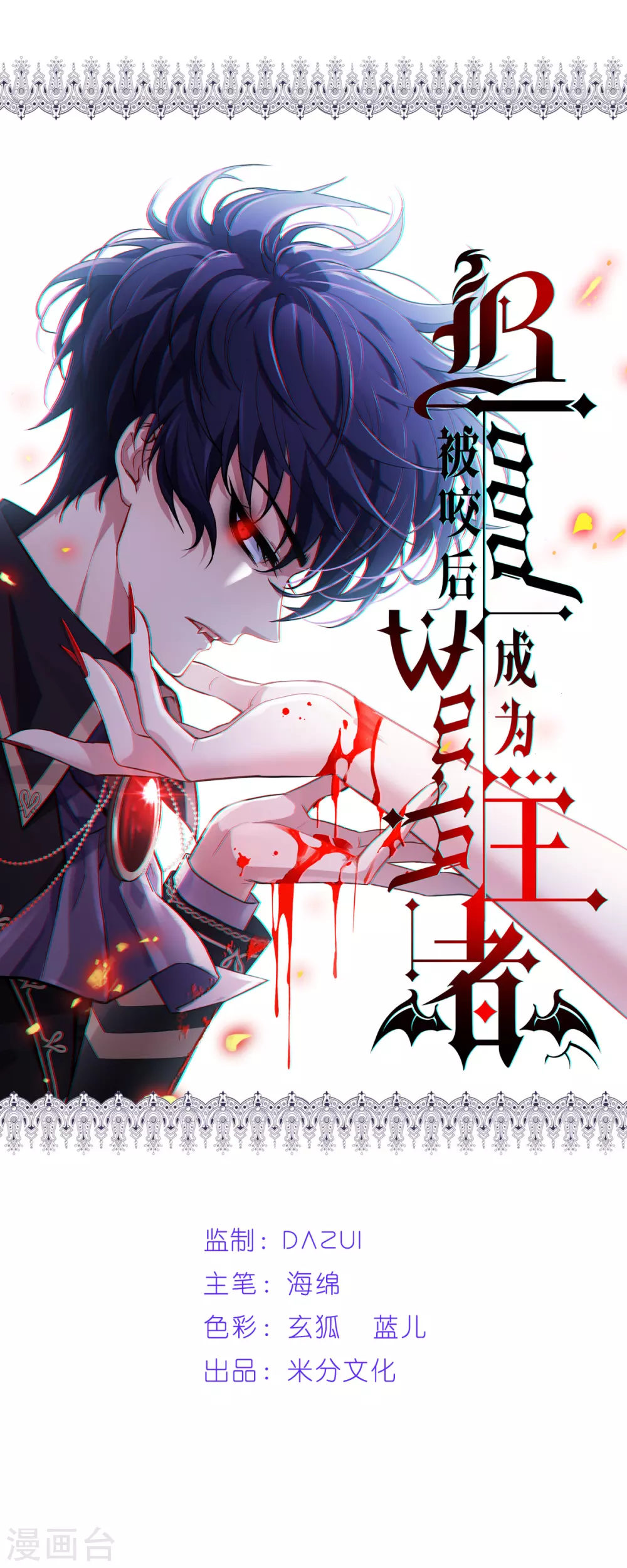 第13话 唯一的楼梯0