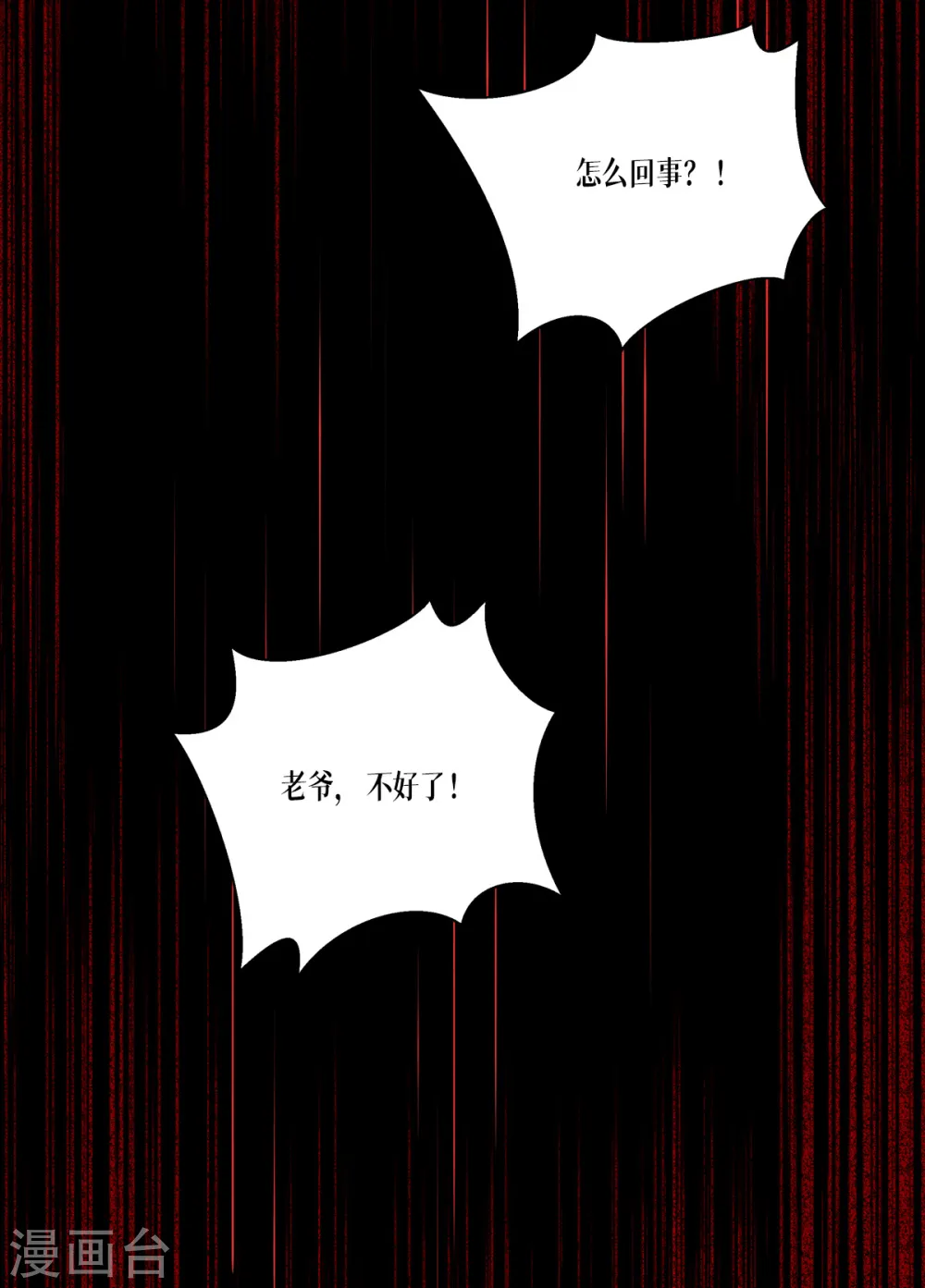 第29话 力量与权力46