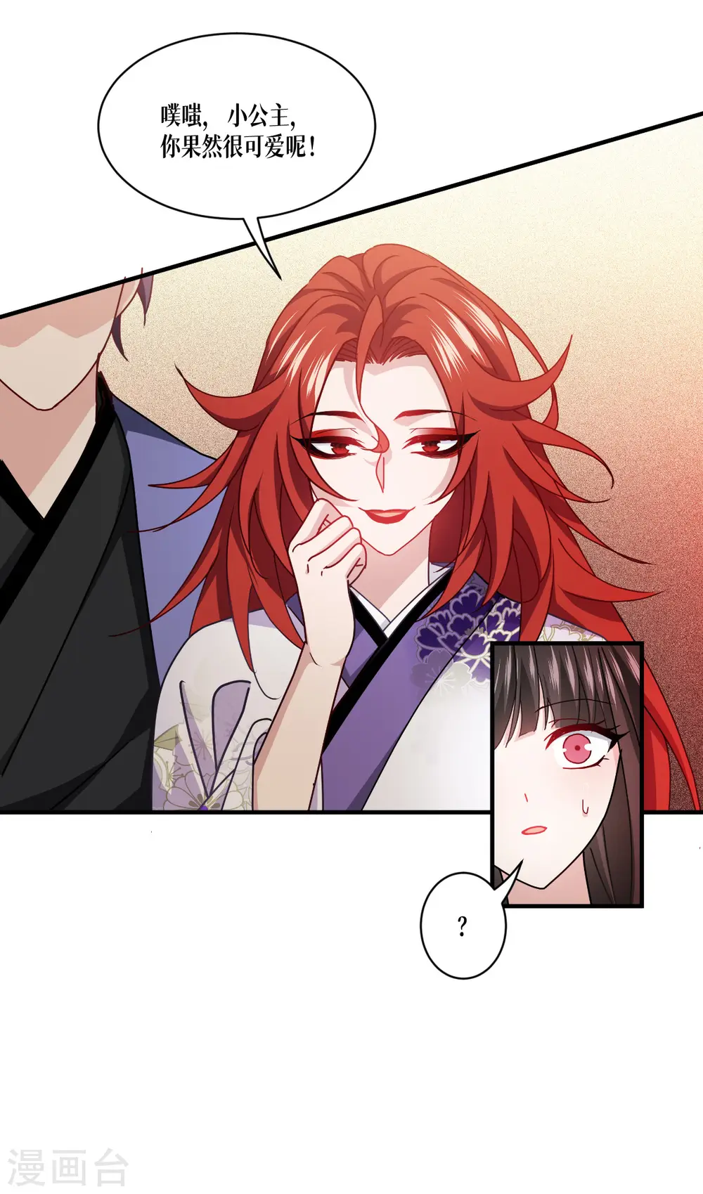 第58话 弱小的代价44