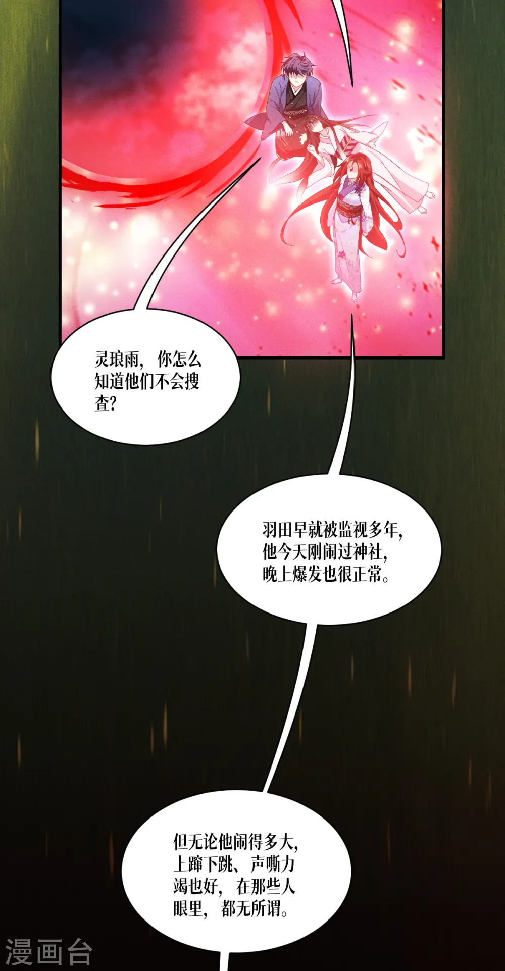 第58话 弱小的代价27