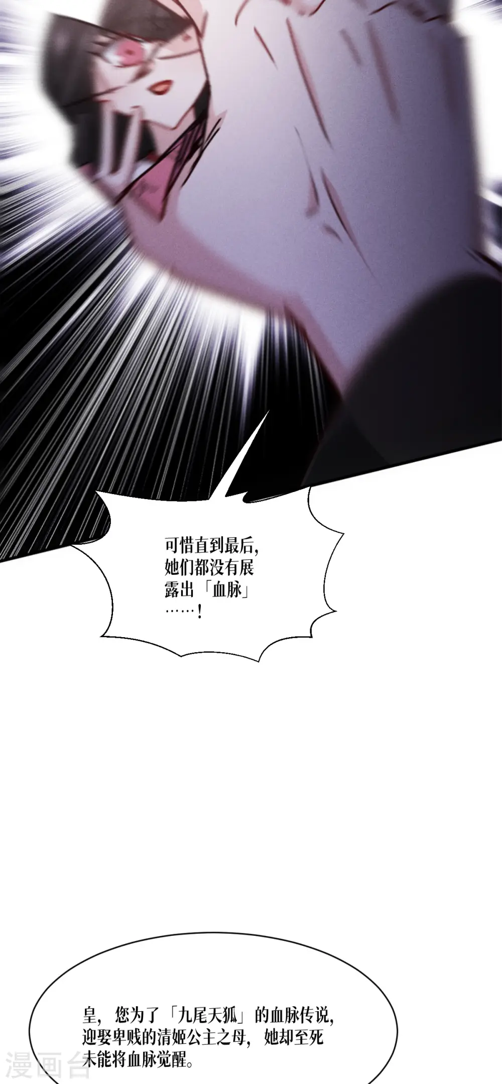 第53话 天真无邪的公主殿下~22