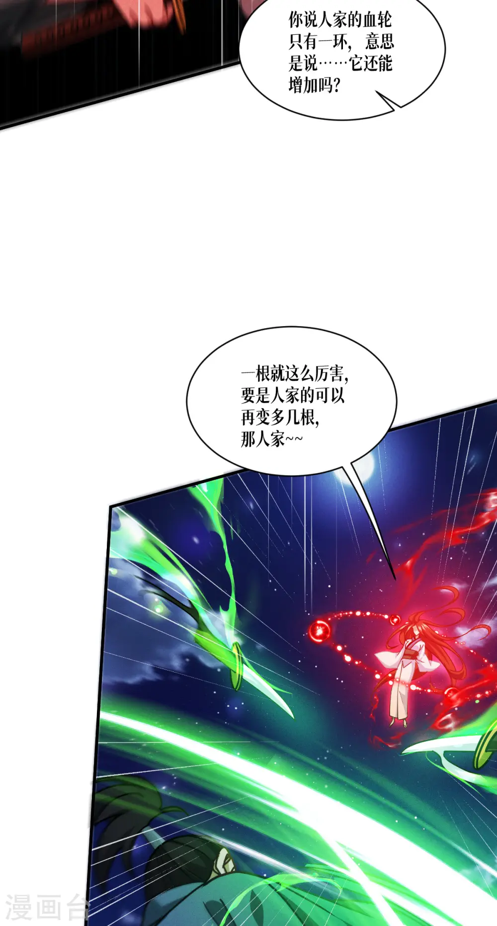 第66话 忠诚的将军21