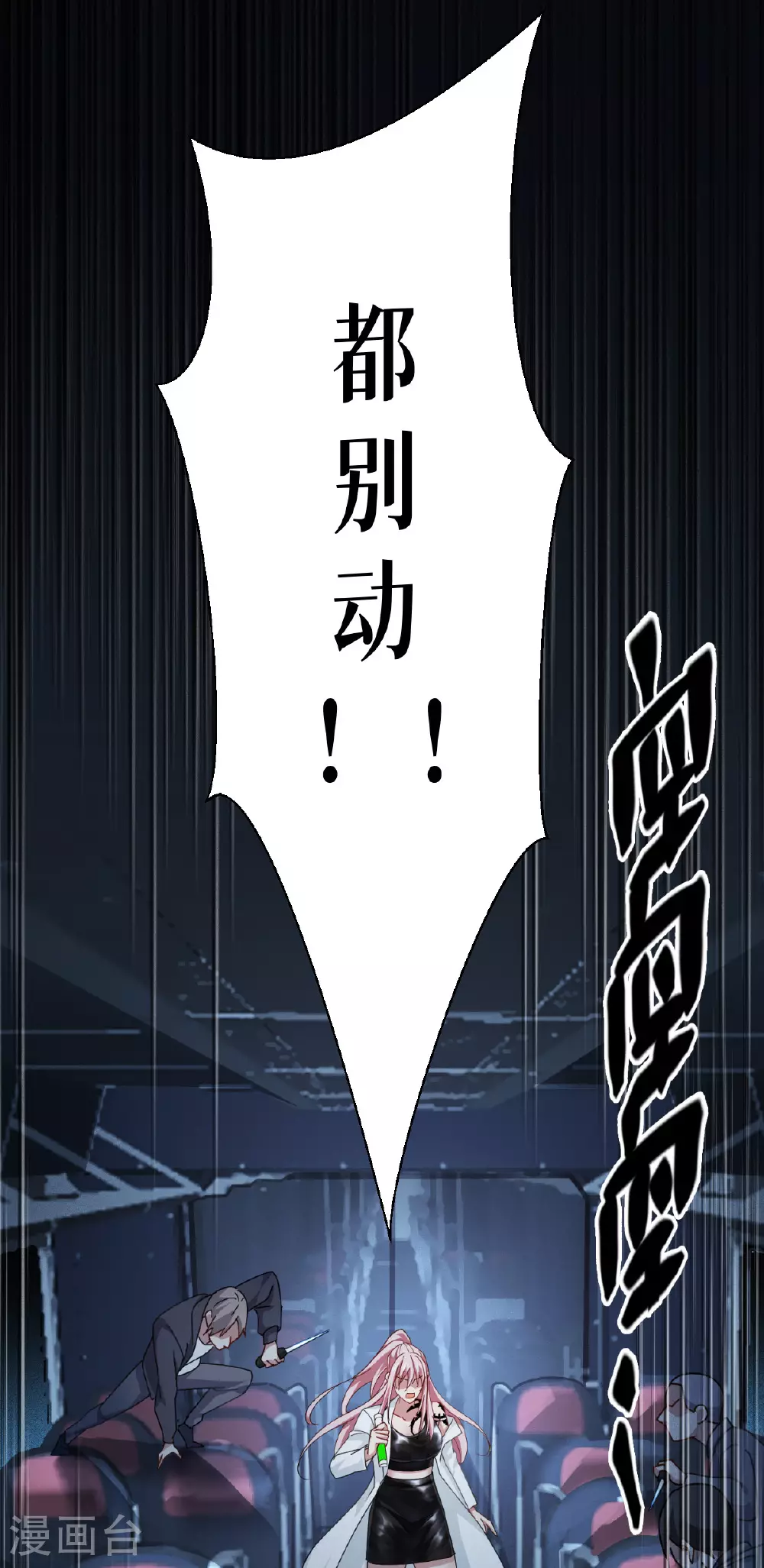 第75话 金娣博士8