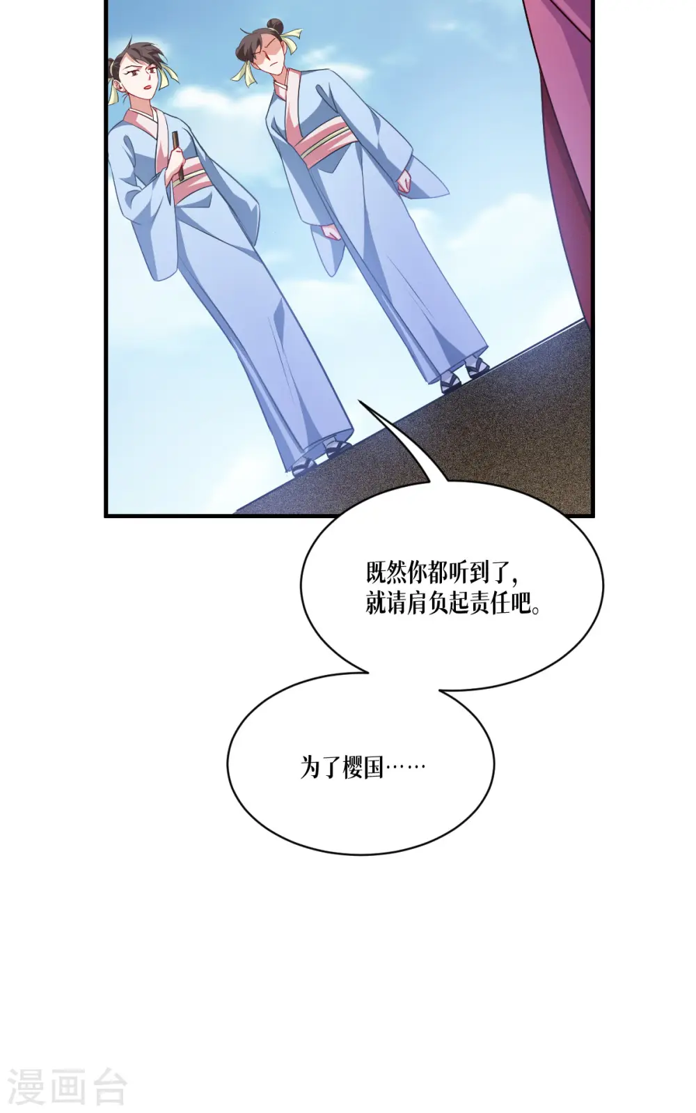 第51话 信任与背叛43