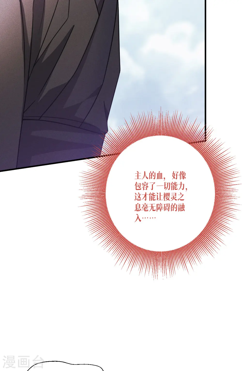 第49话 导火索29
