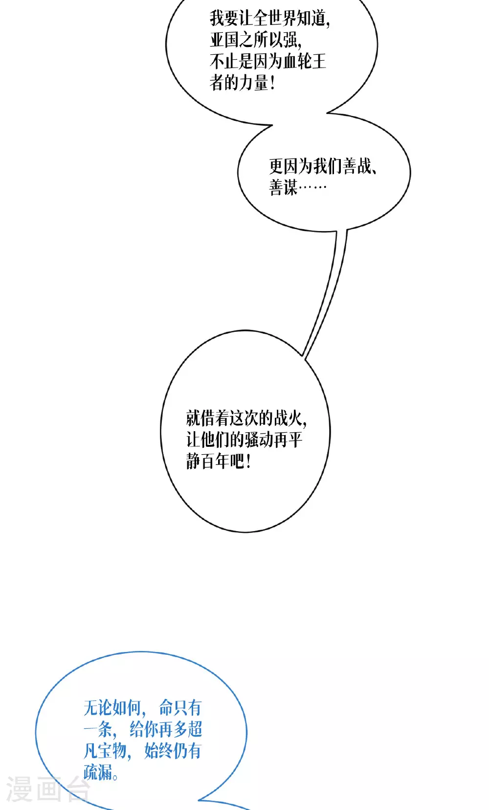 第73话 审判55