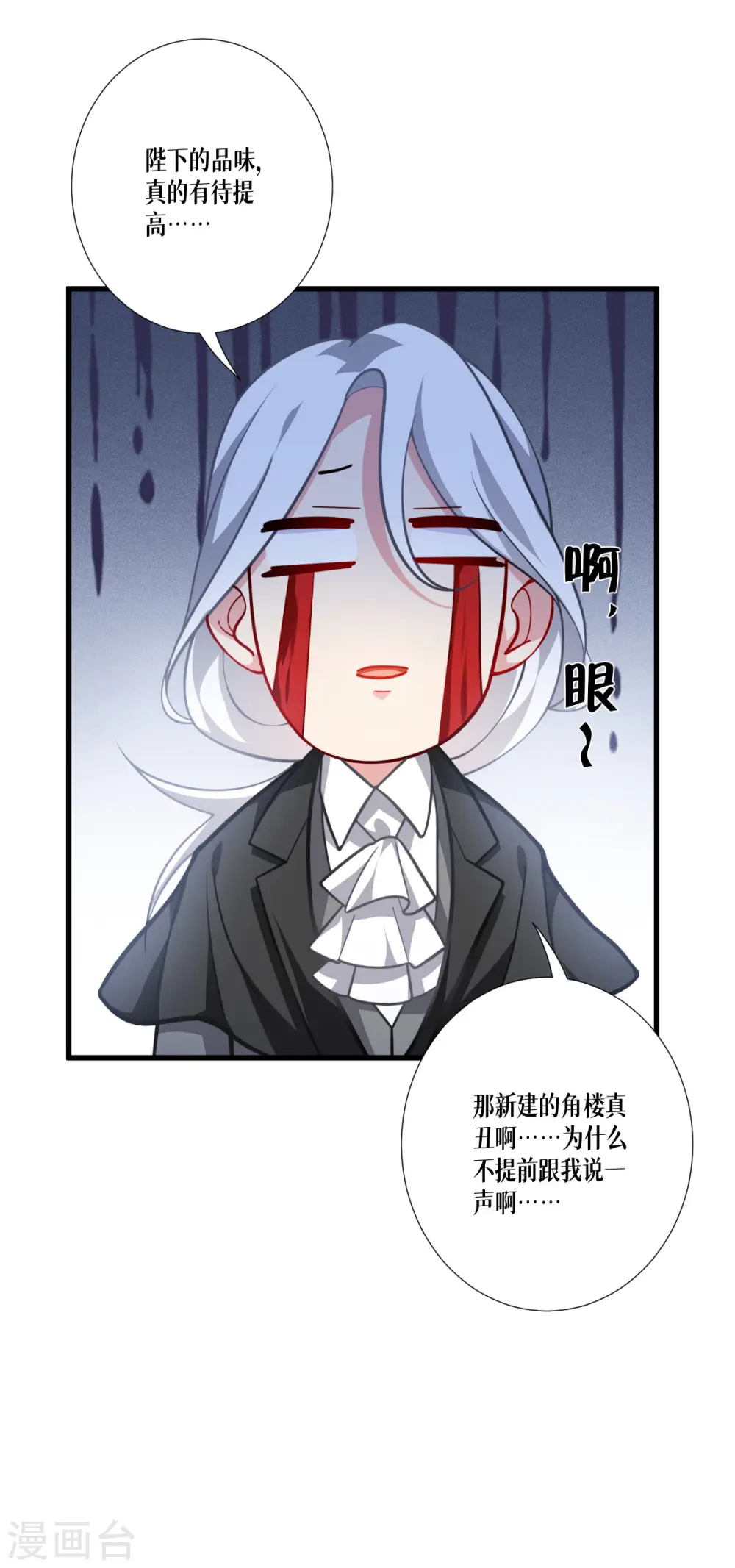 第44话 参见陛下47