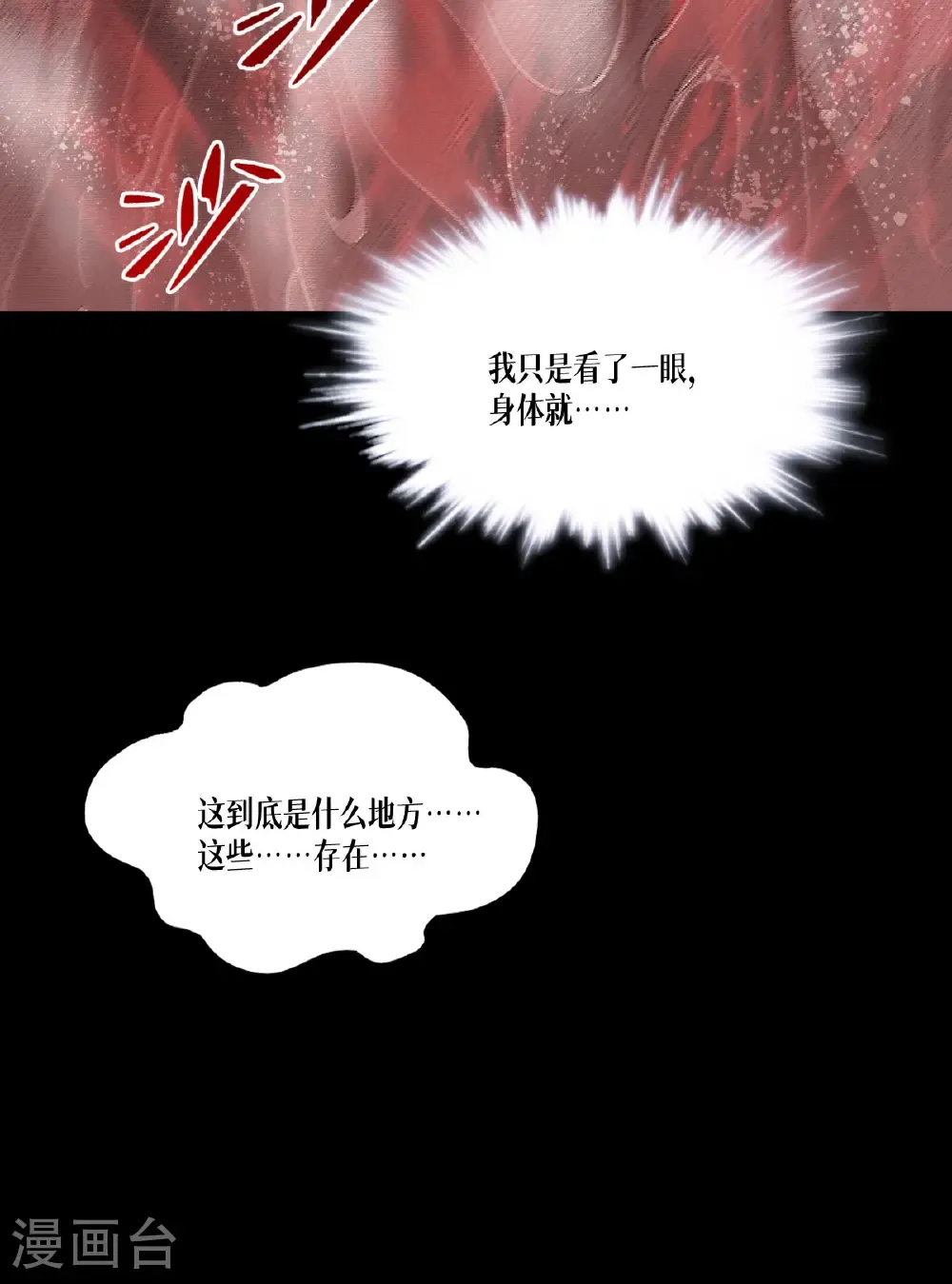 第96话 丧钟8