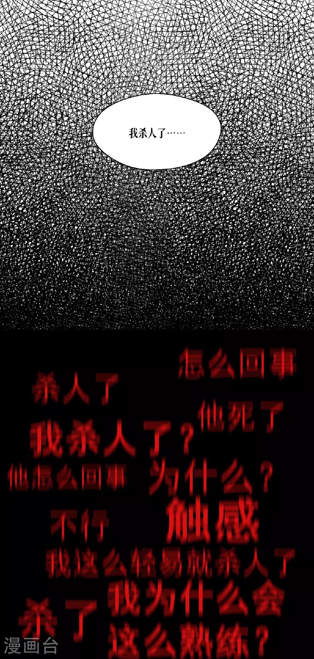 第78话 疯子40