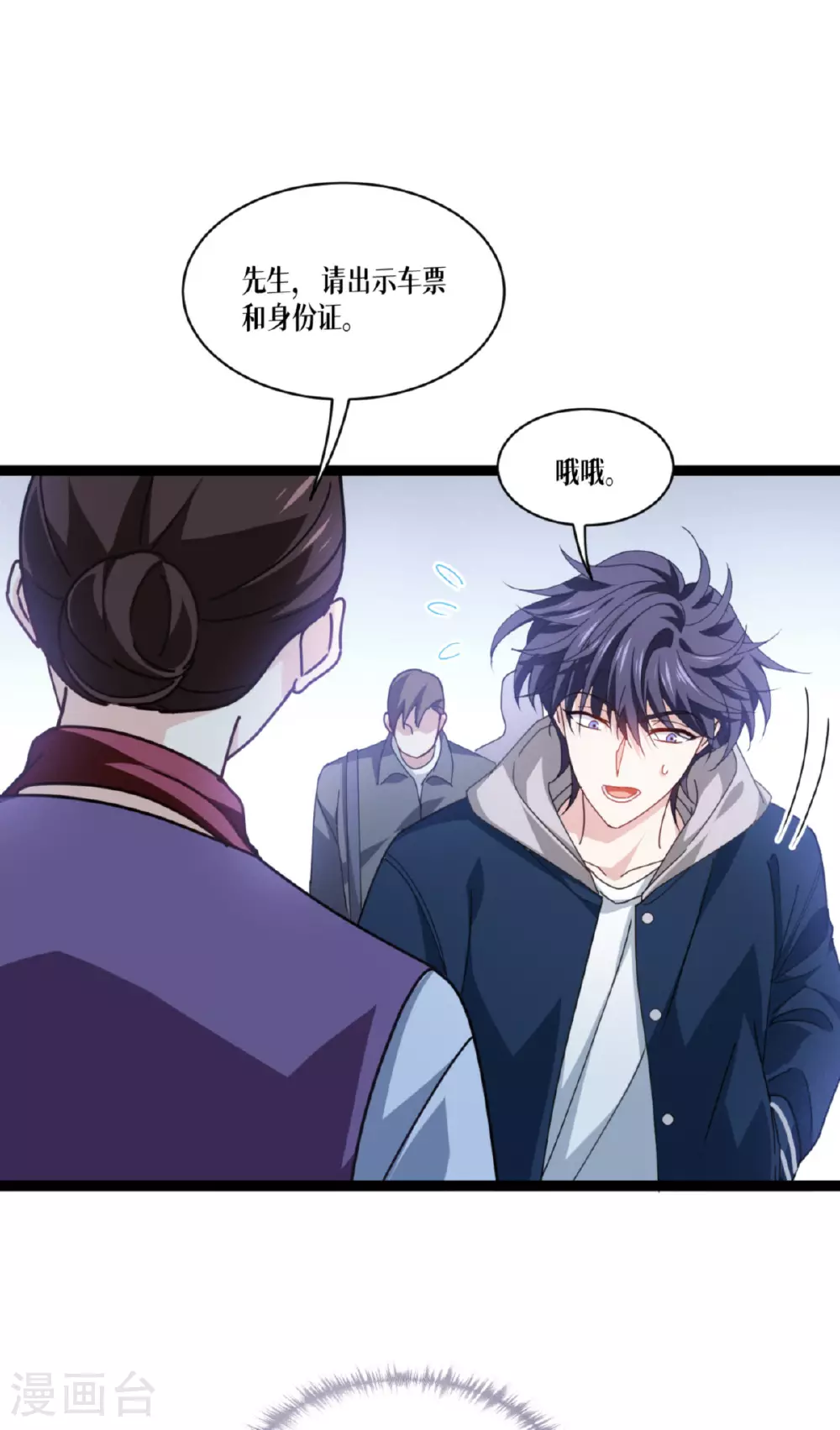 第74话 暴徒6