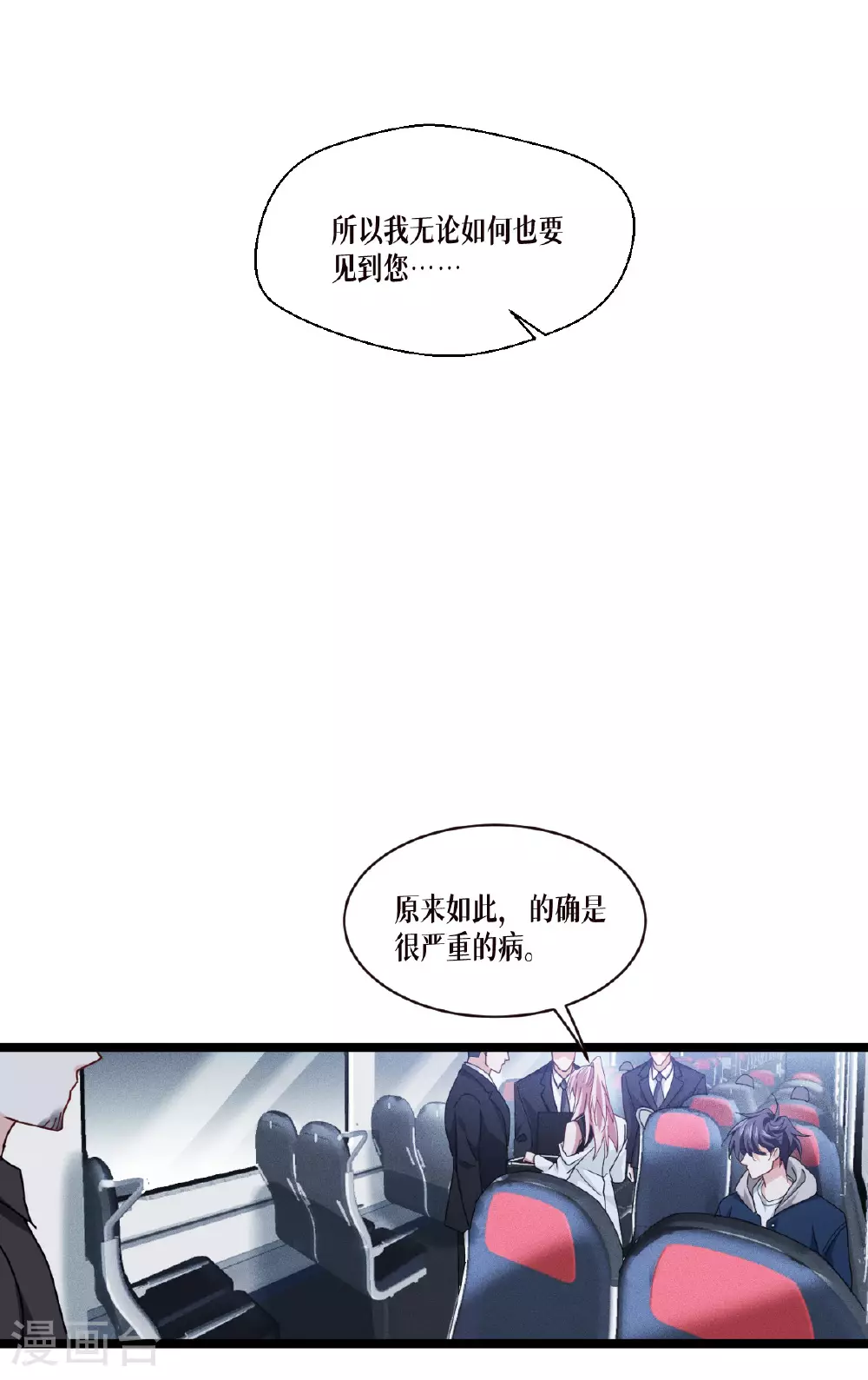 第74话 暴徒34