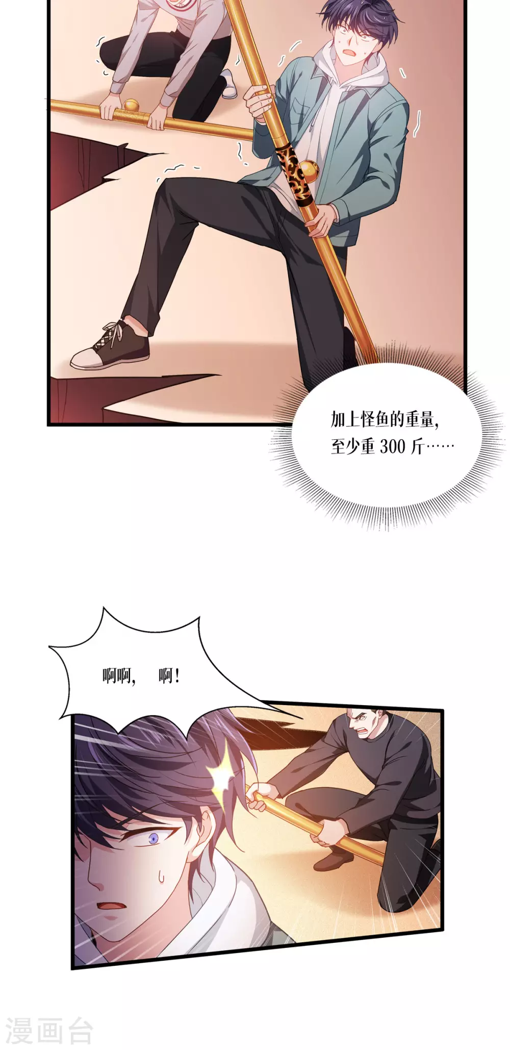 第8话 以血为引5