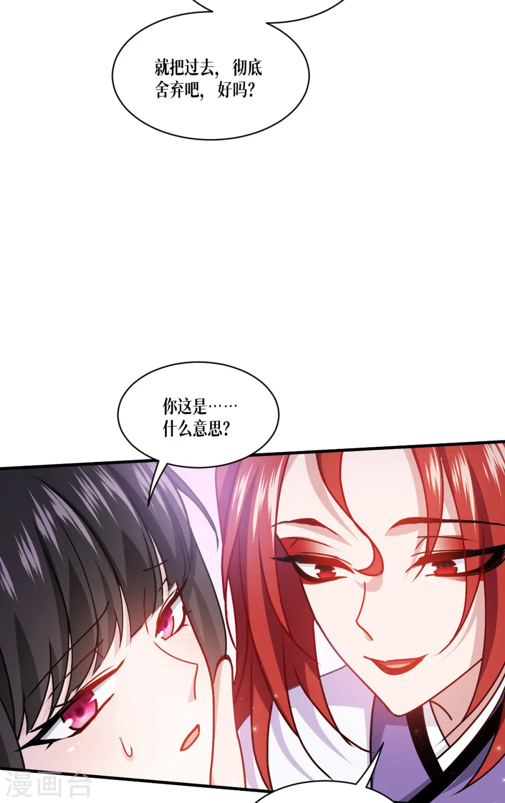 第67话 宿命对决14