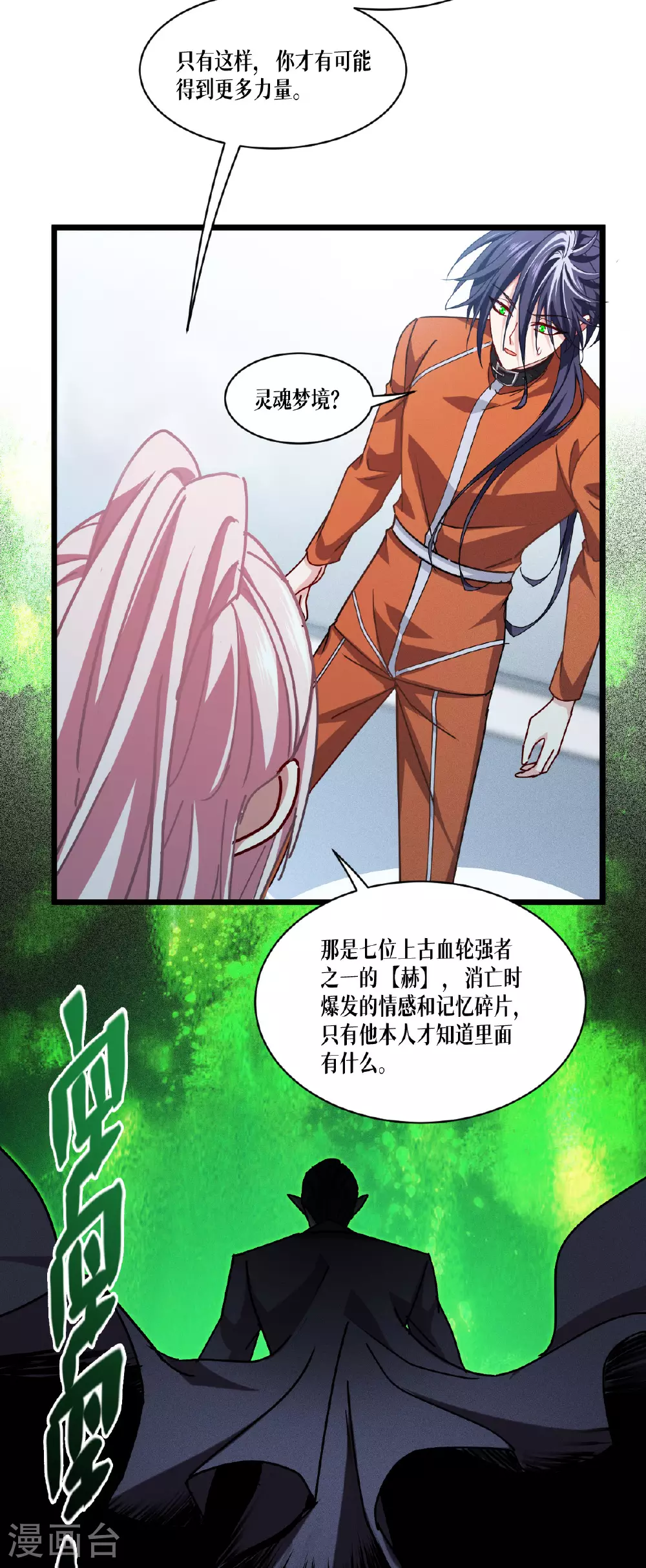 第82话 开始吧23