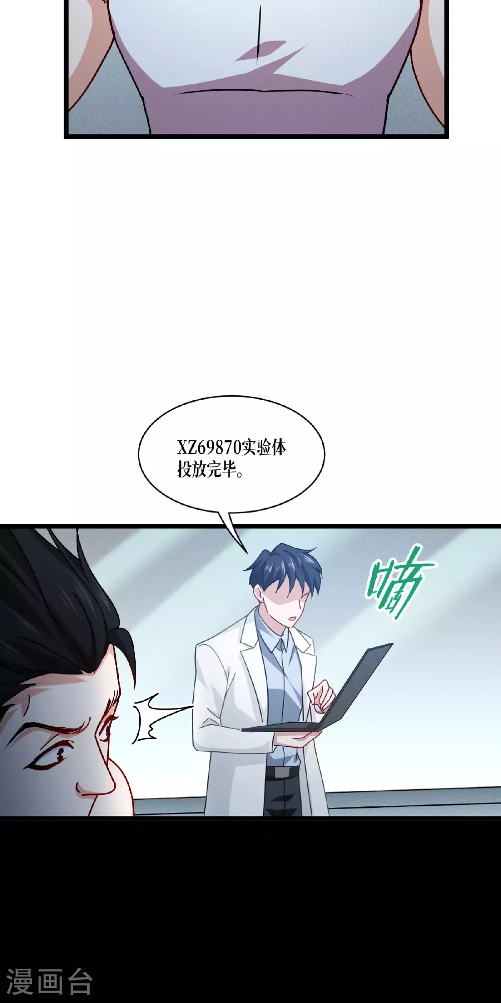 第79话 斗兽场63