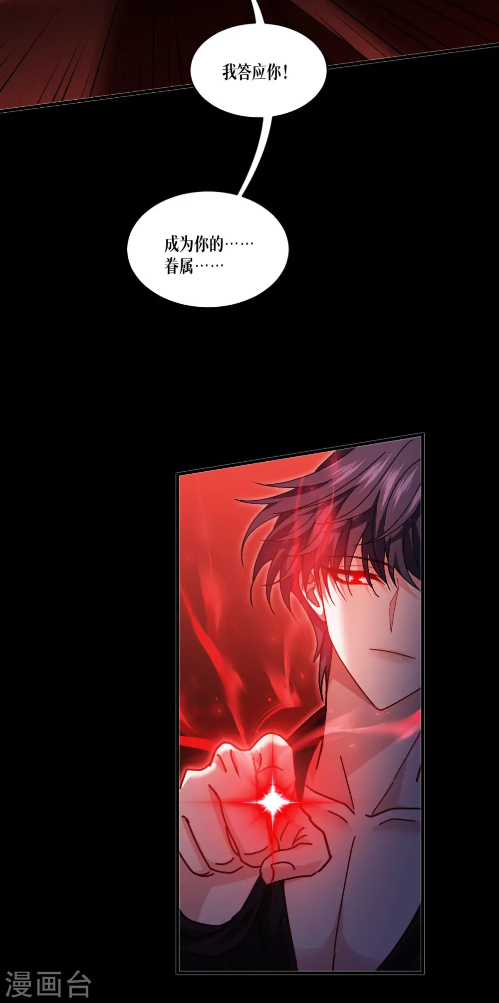 第69话 成为我的眷属43