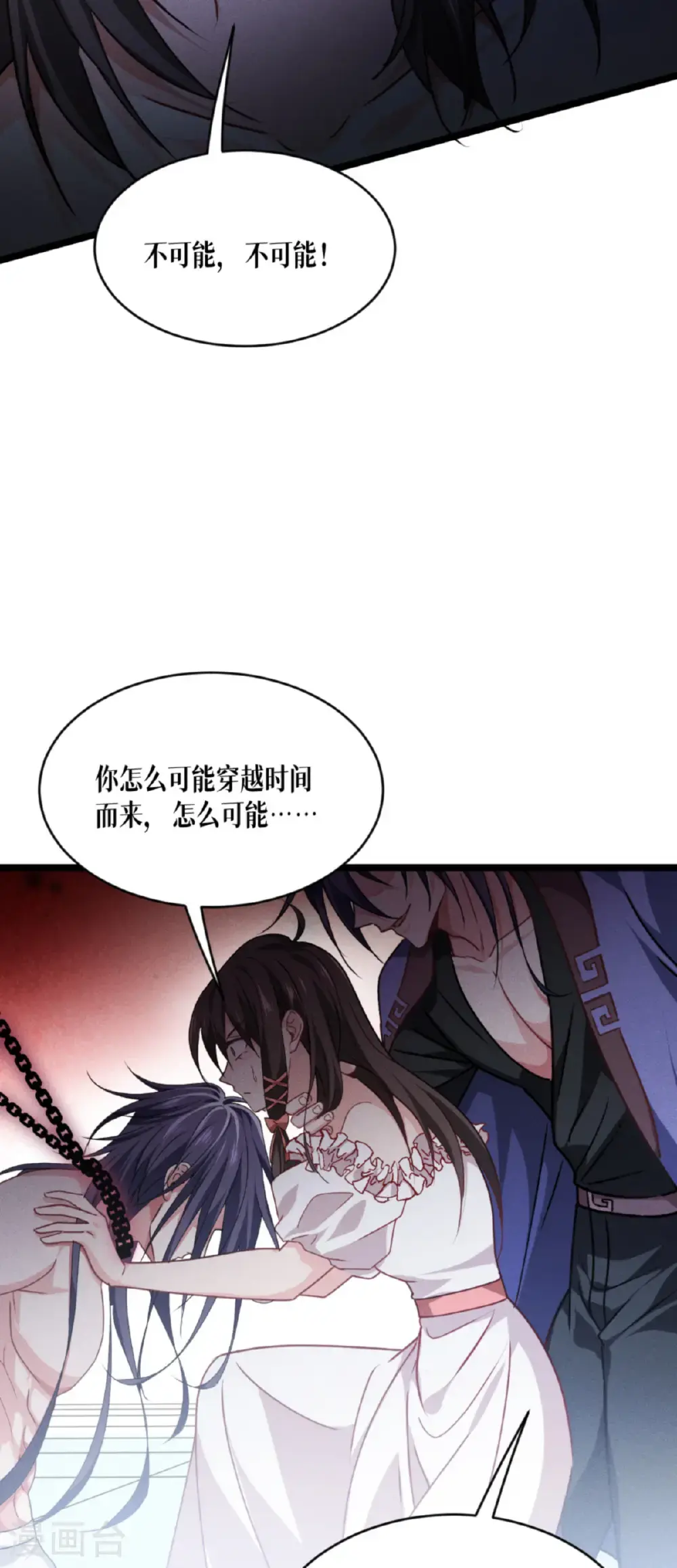 第92话 穿越时间而来44