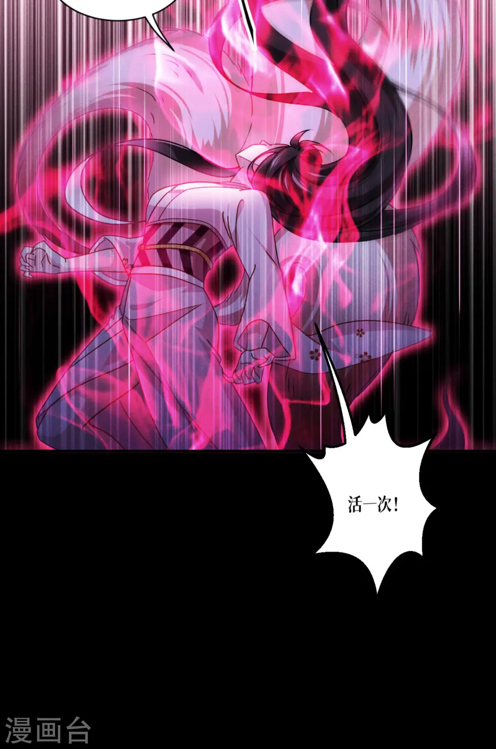 第59话 为自己，活一次21