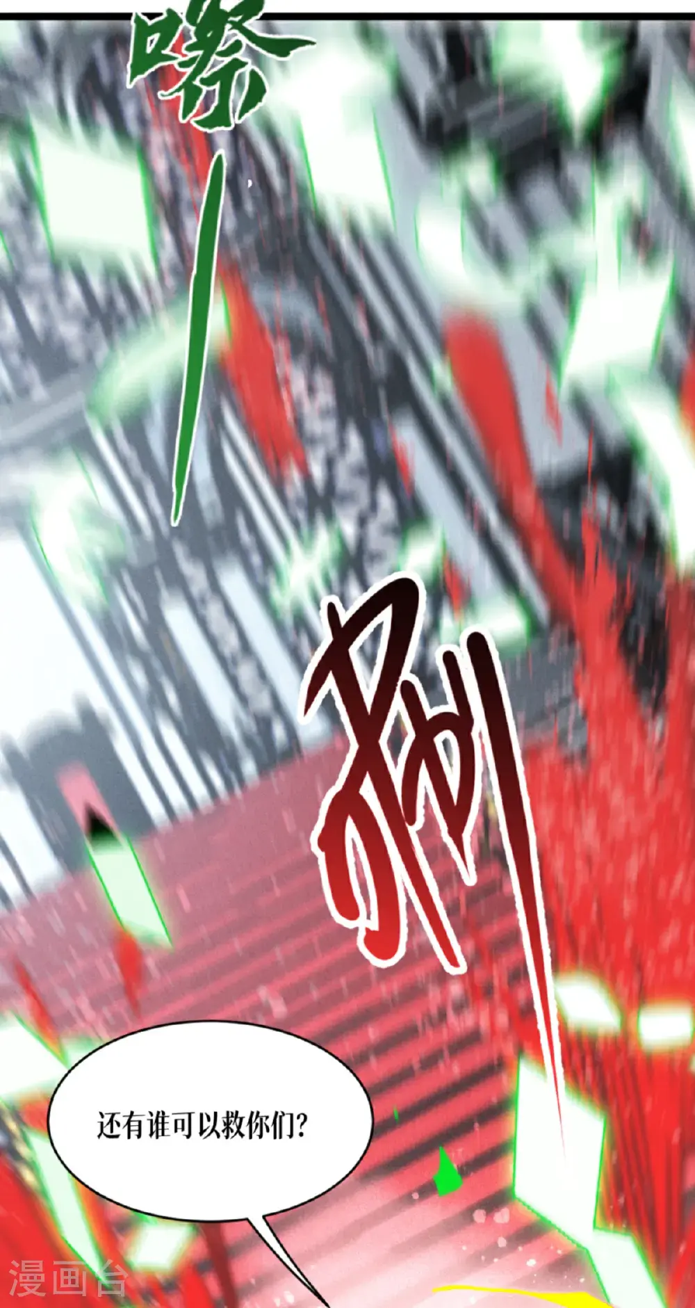 第93话 成为我的一部分20