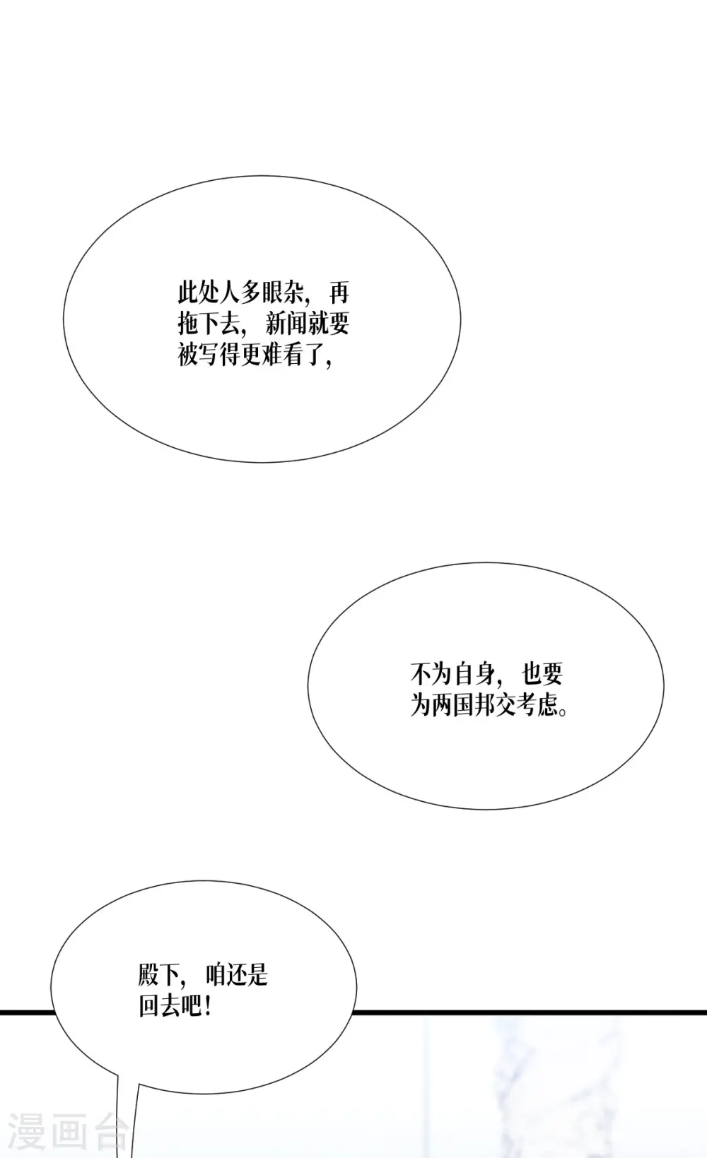 第43话 山雨欲来24