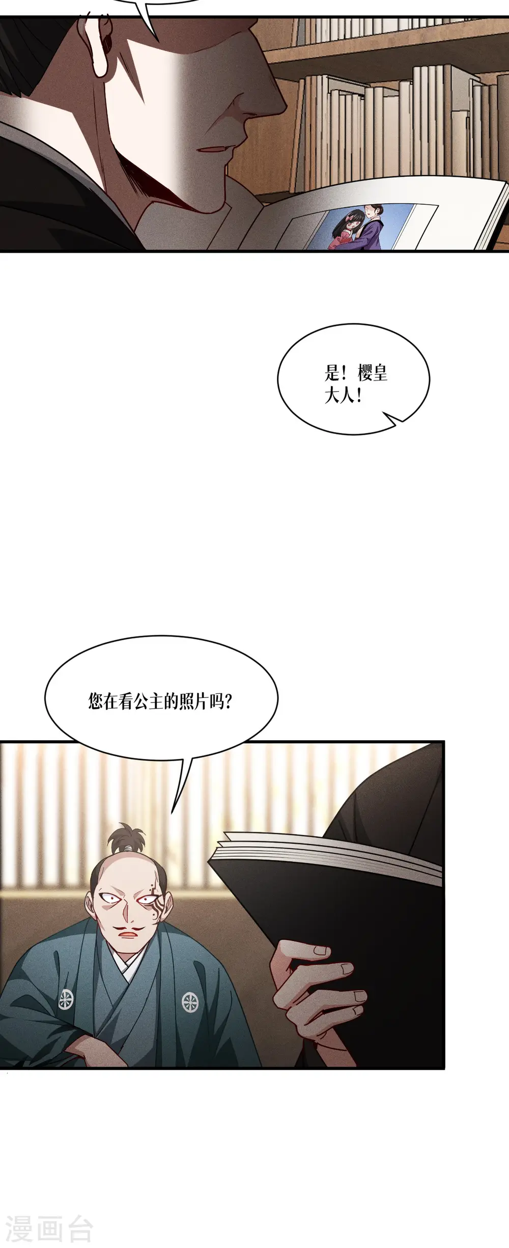 第53话 天真无邪的公主殿下~19