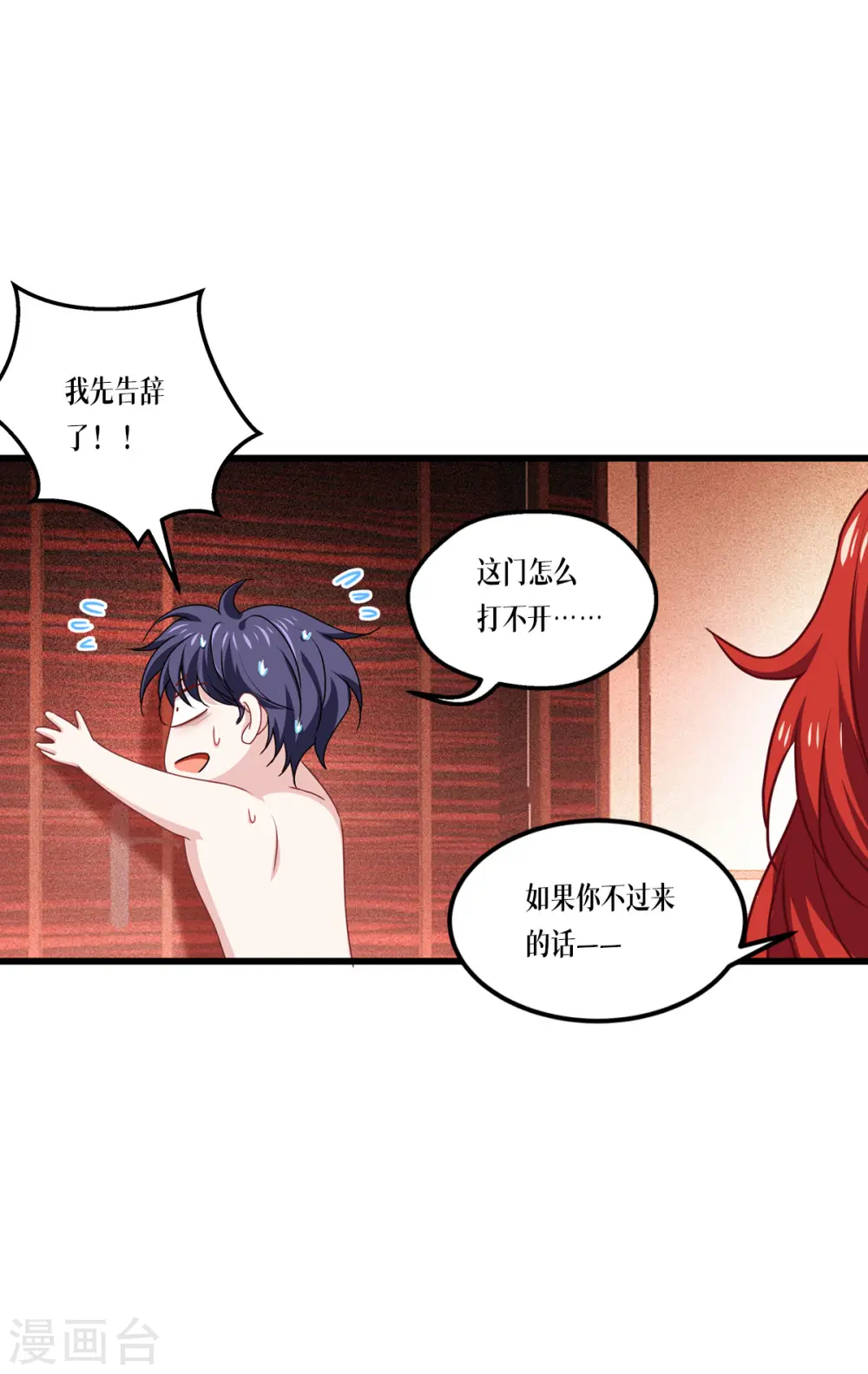 第22话 危险的提议4