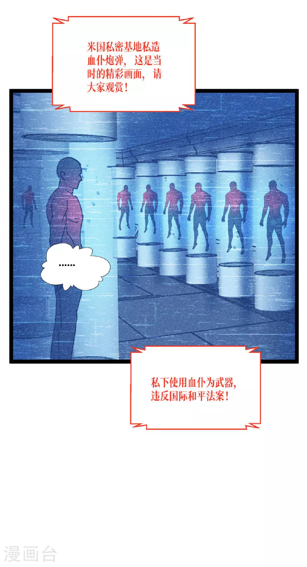 第73话 审判30
