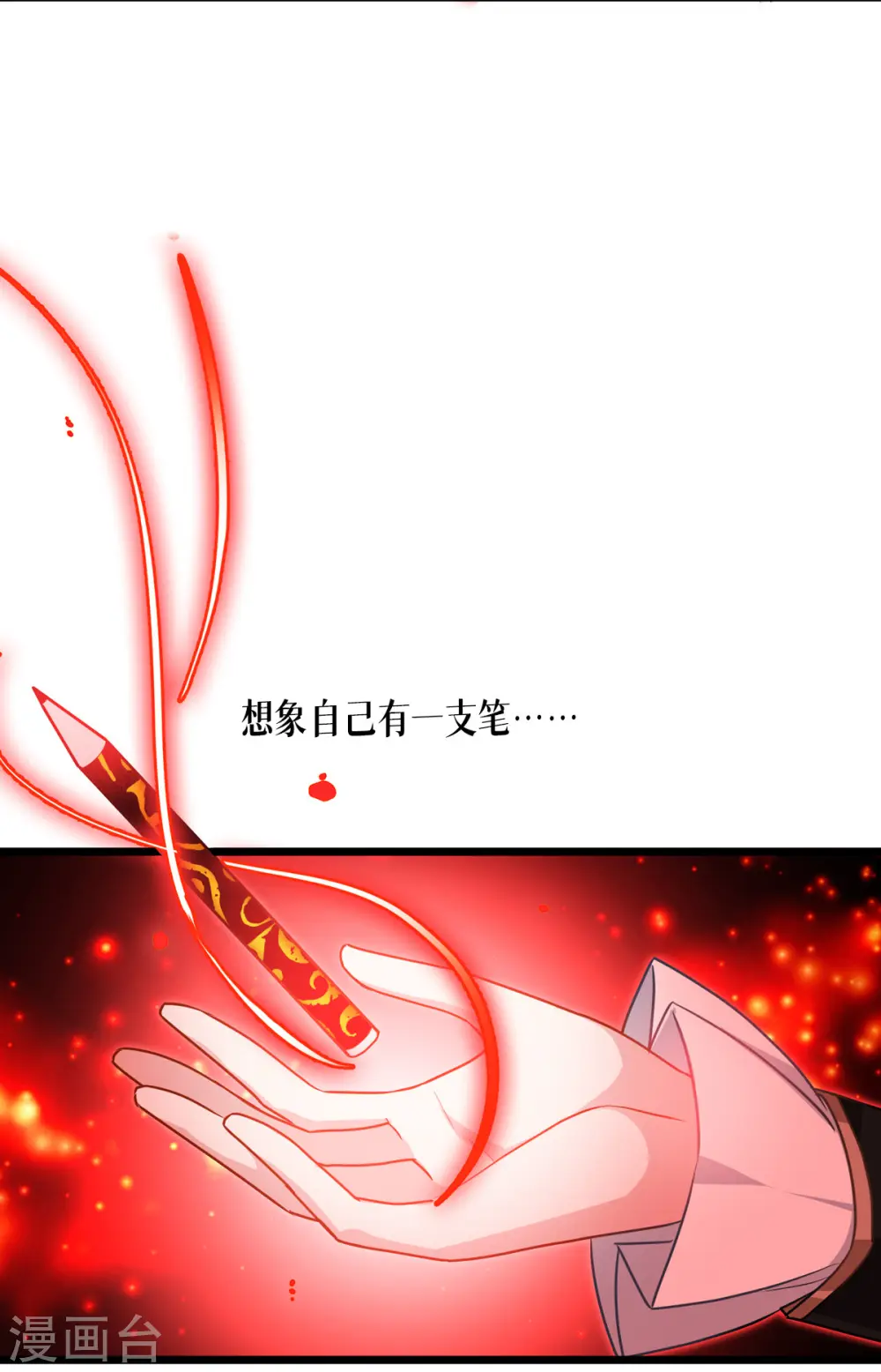第27话 异能书页15