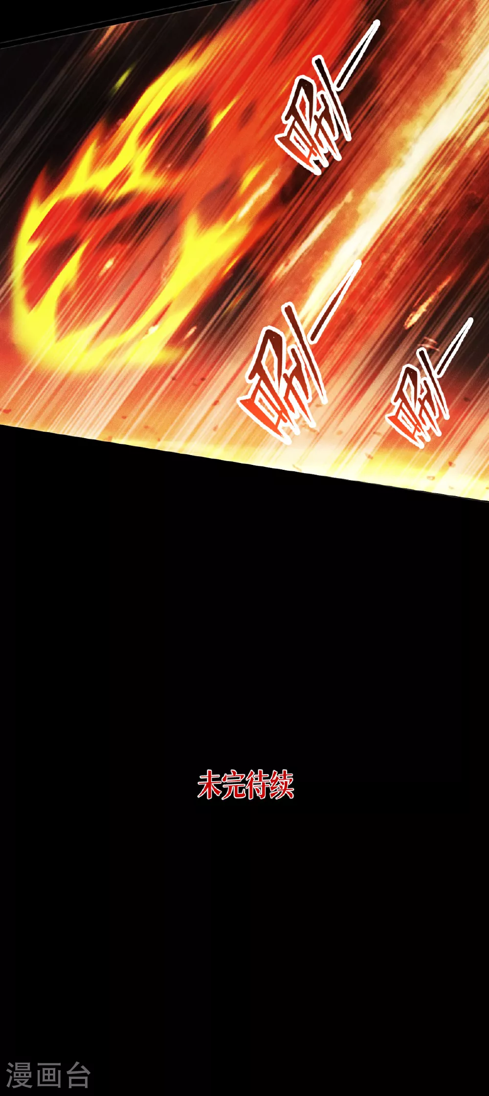 第86话 古战场69