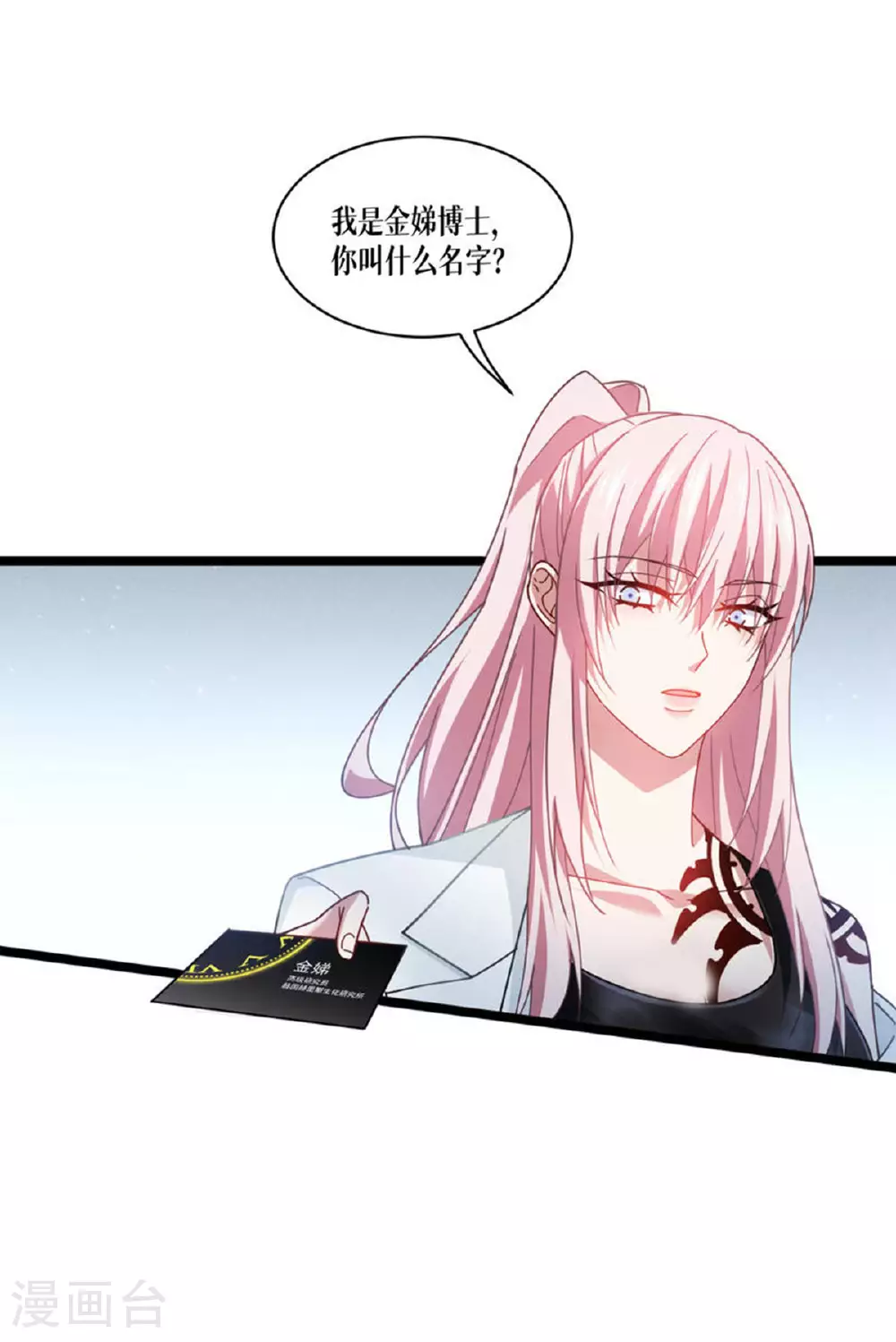 第75话 金娣博士43