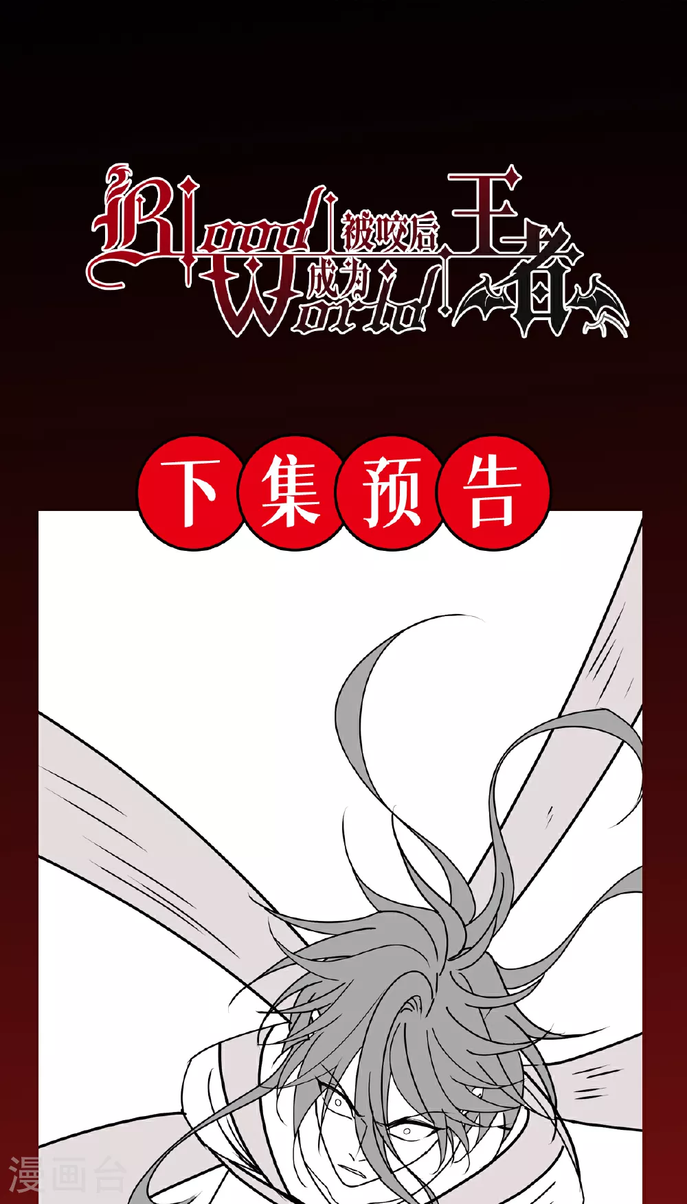 第79话 斗兽场68