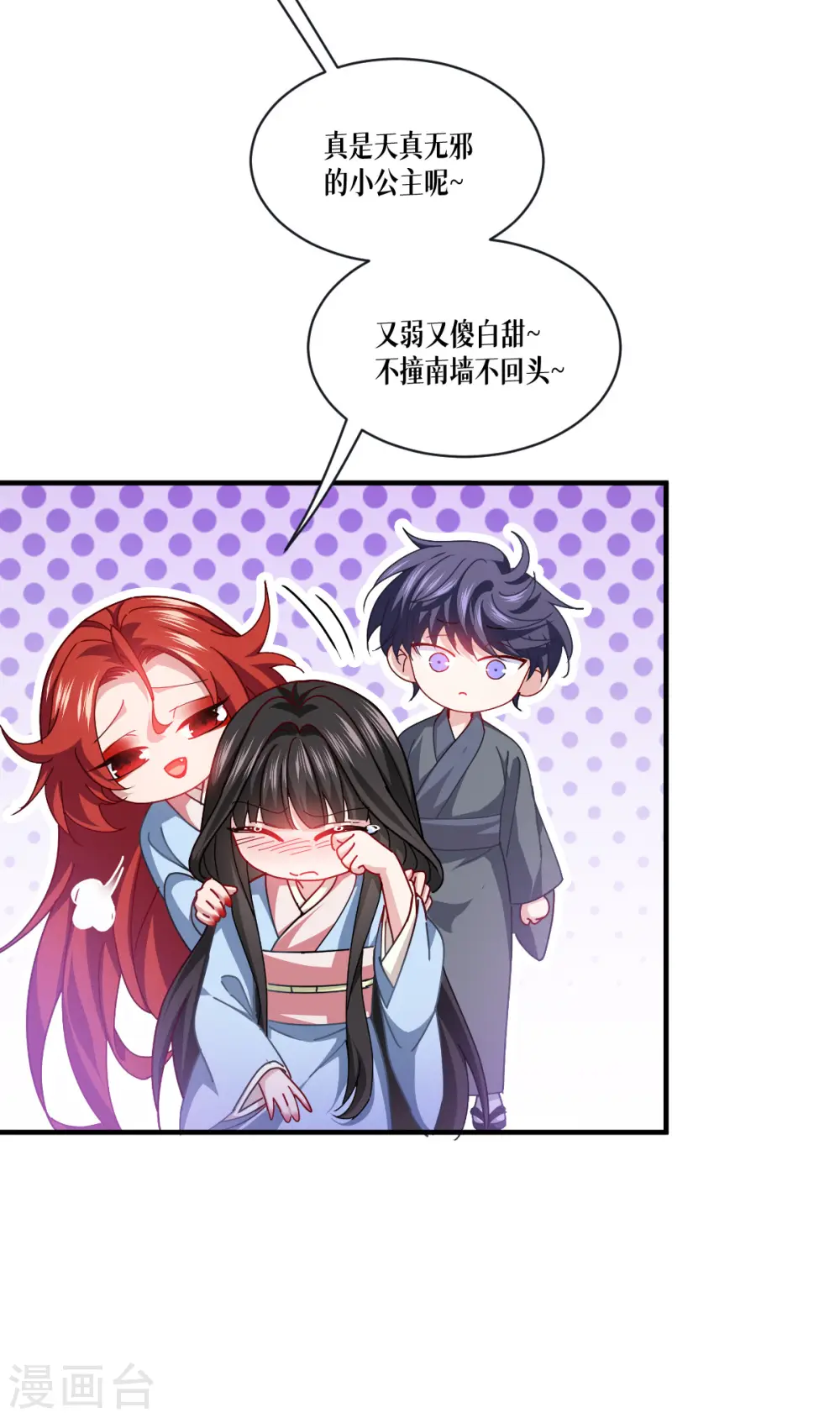 第53话 天真无邪的公主殿下~9