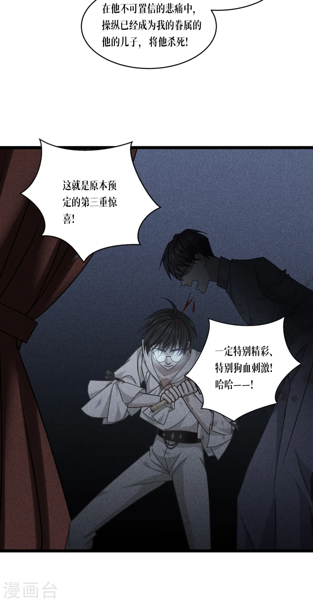 第30话 出乎意料42