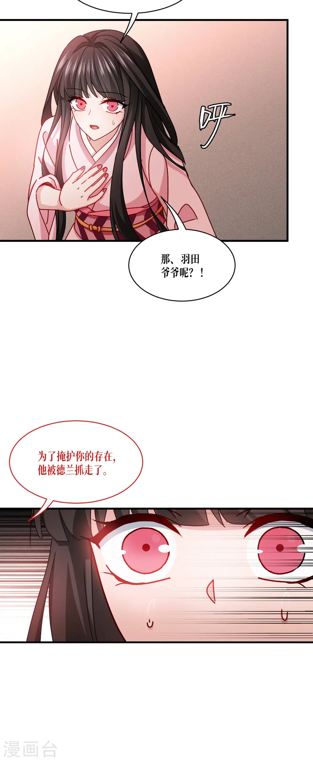 第58话 弱小的代价48