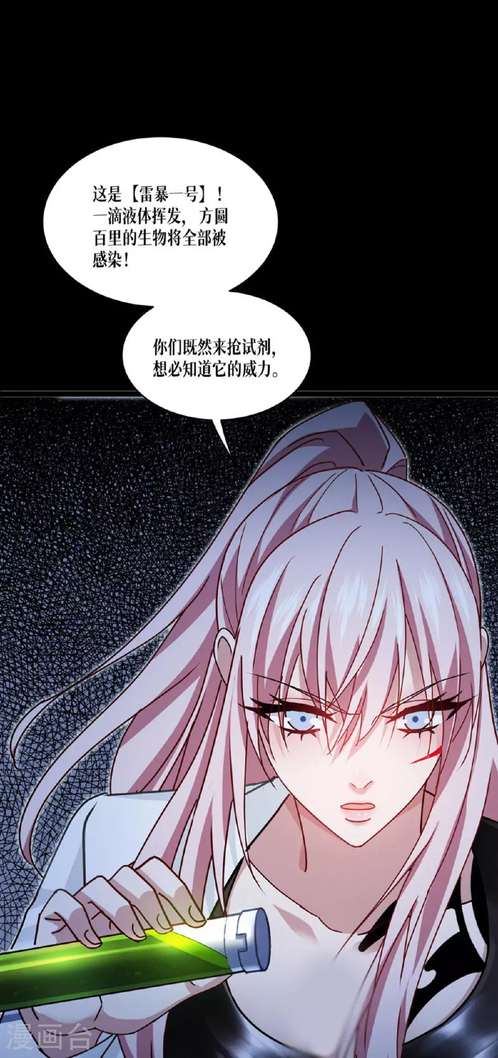 第75话 金娣博士10