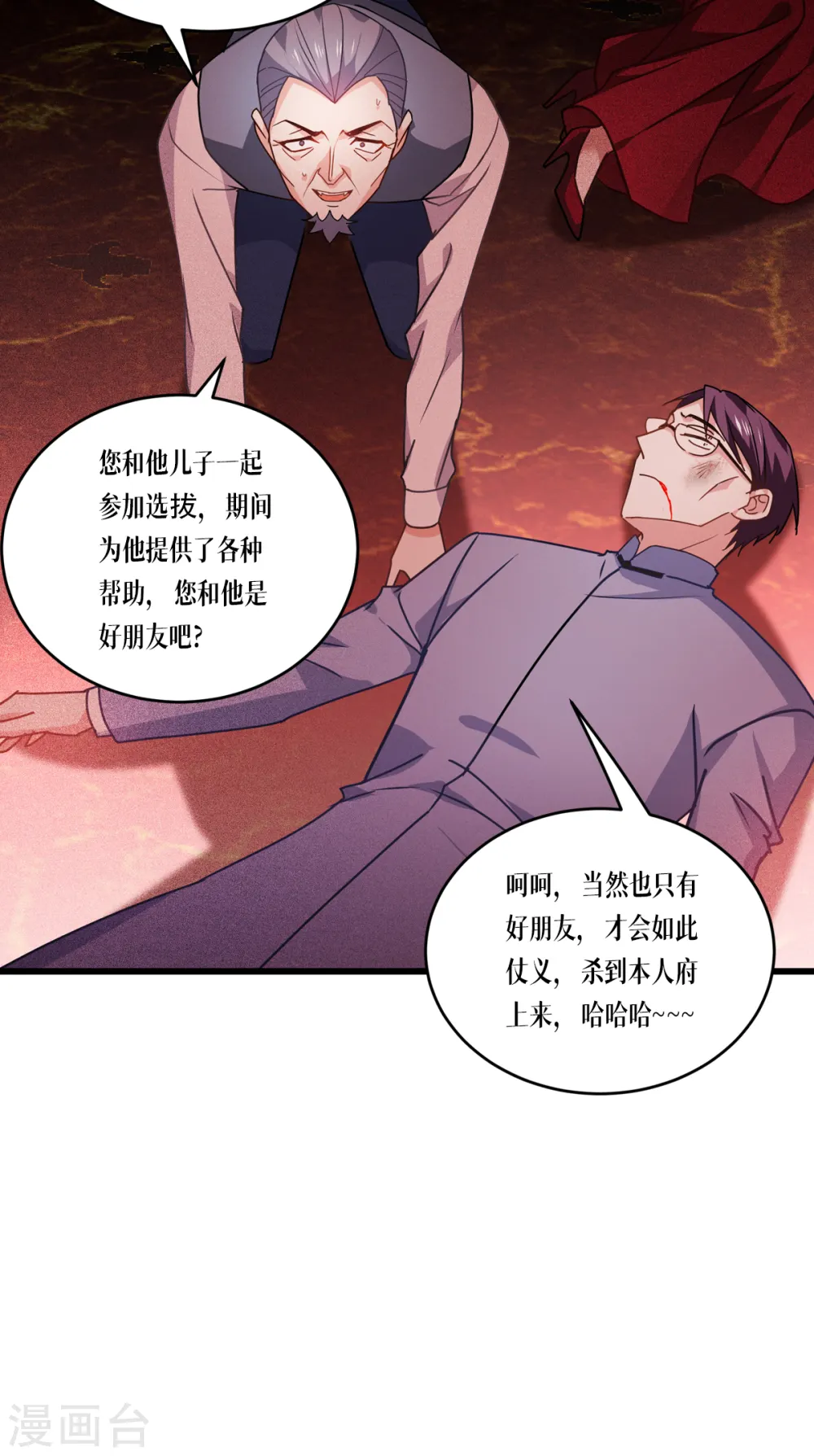 第30话 出乎意料18