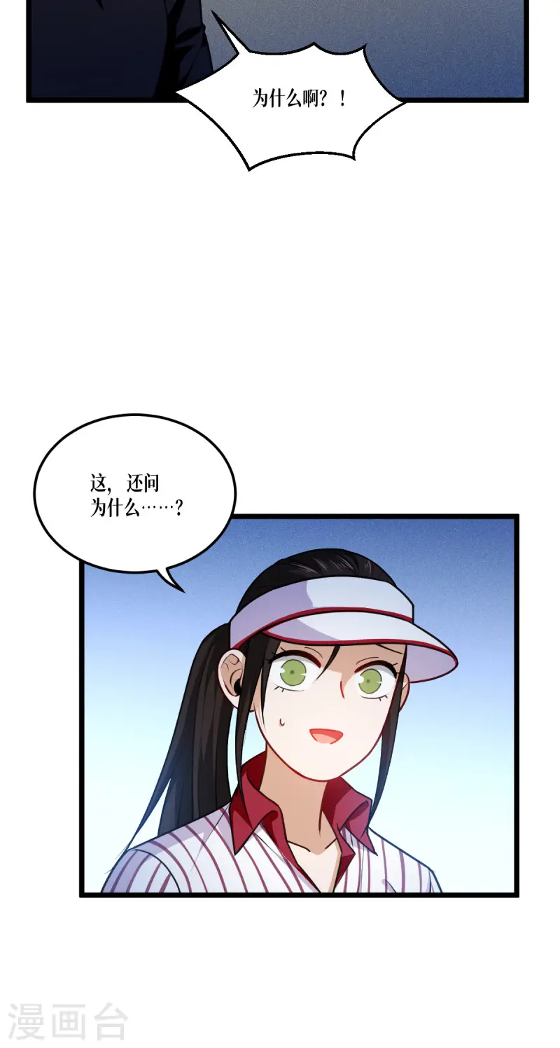 第39话 那个女人14