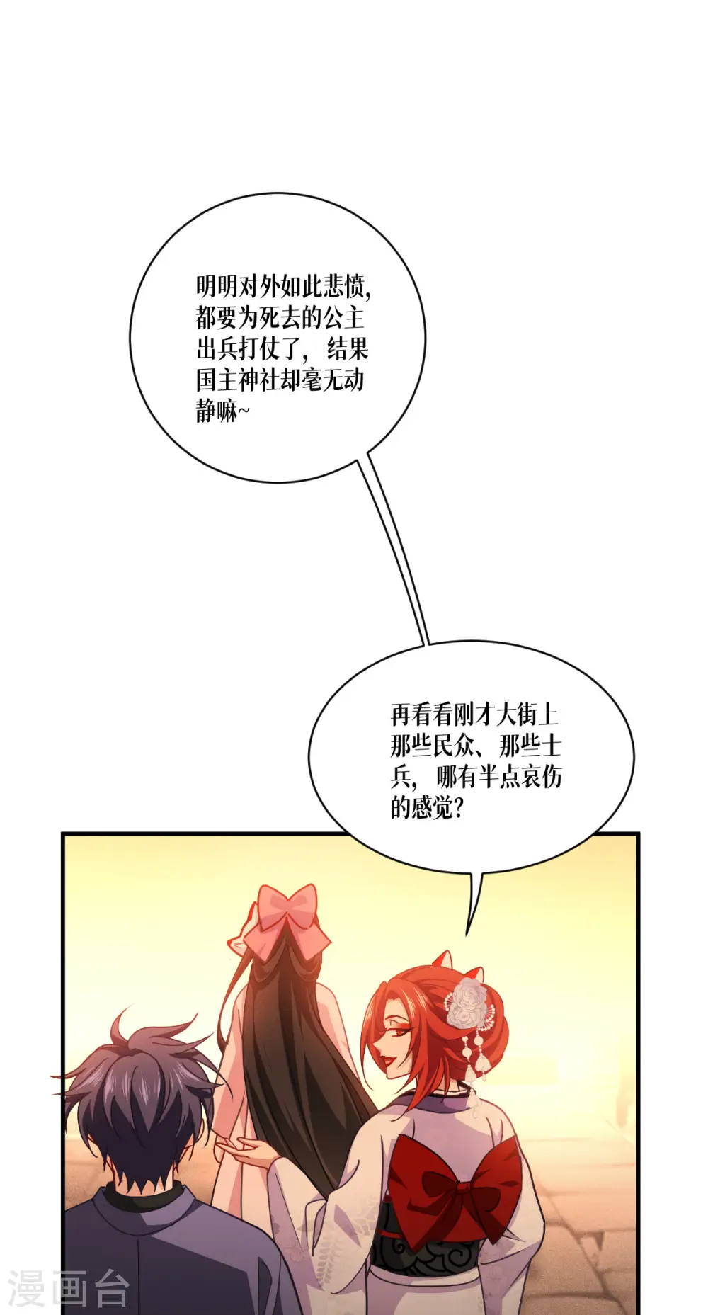 第55话 母亲的家臣35