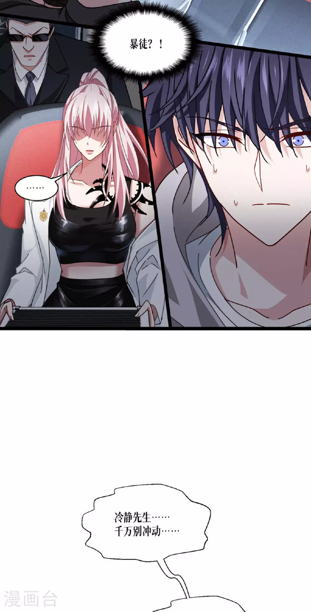 第74话 暴徒26