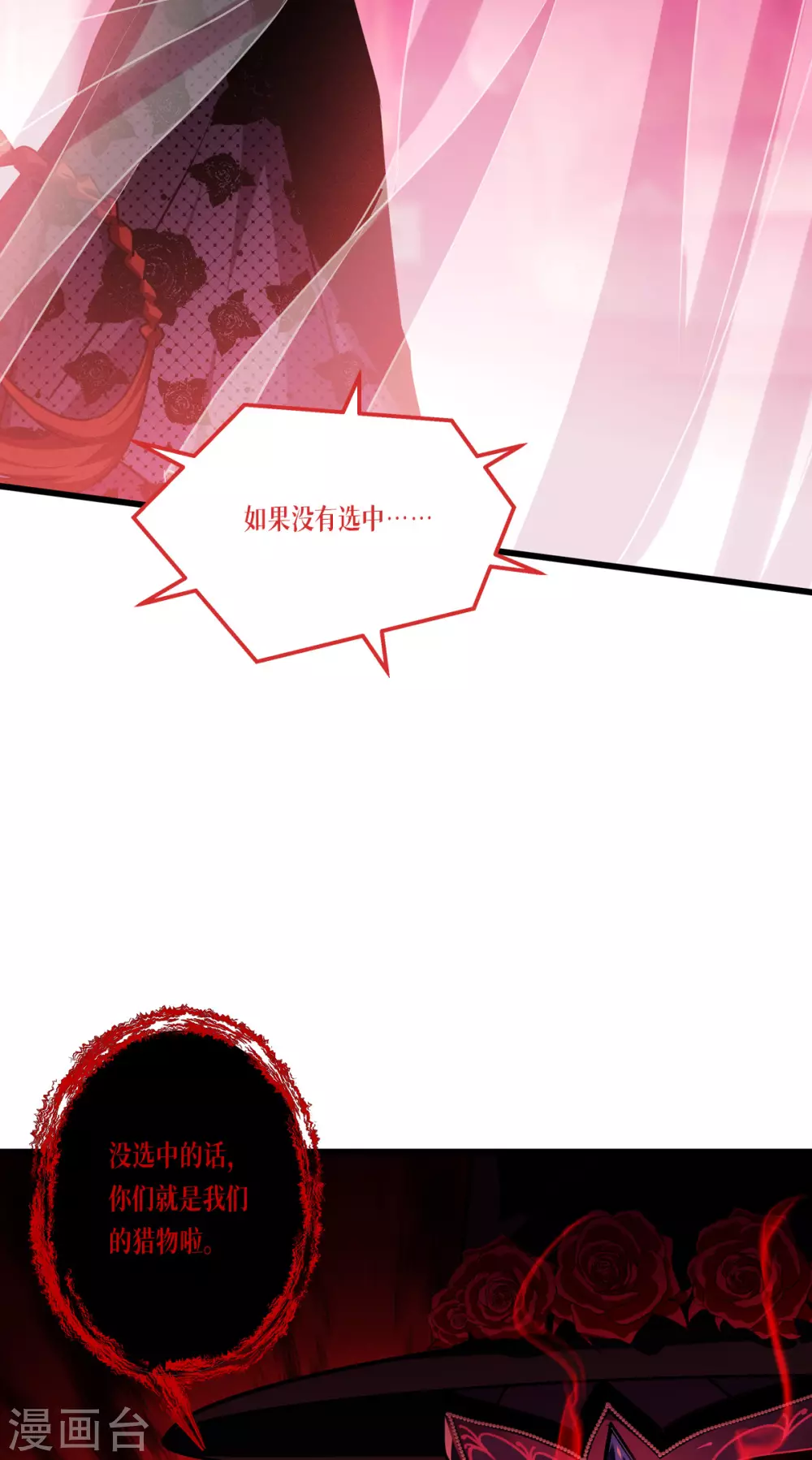 第18话 人类的命运15