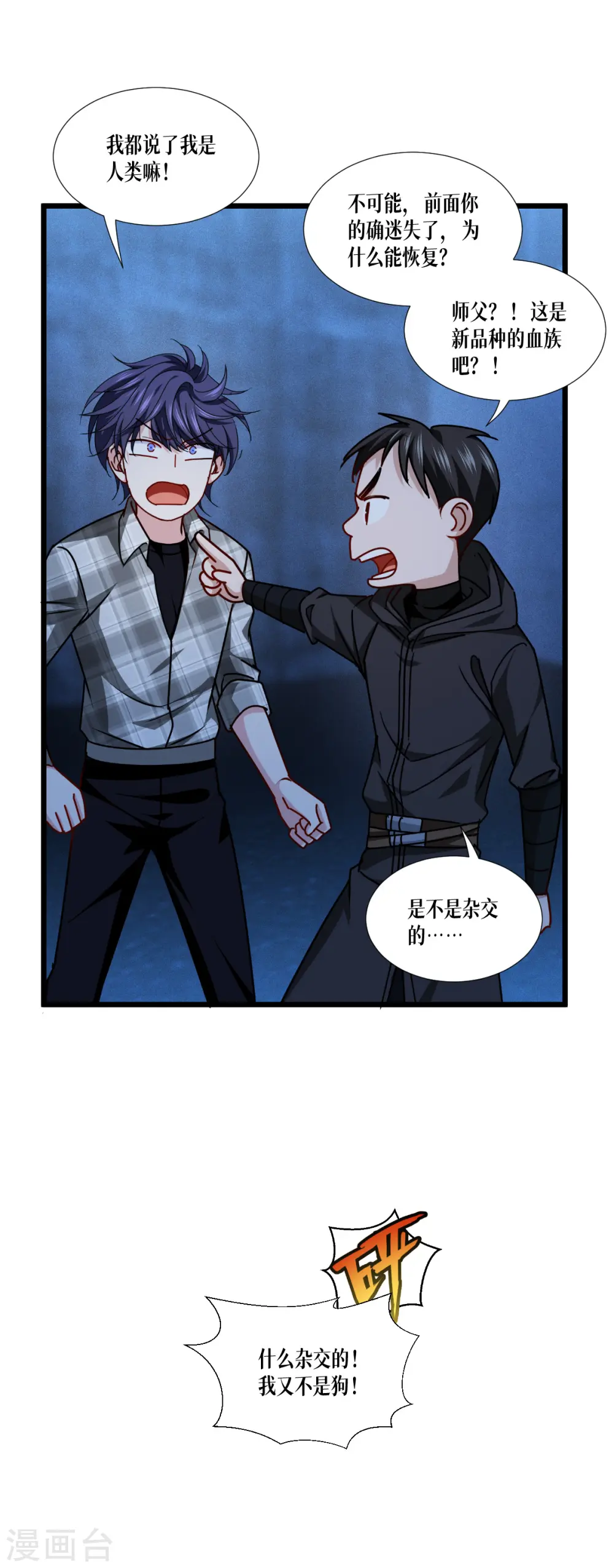 第41话 哈哈哈哈！29