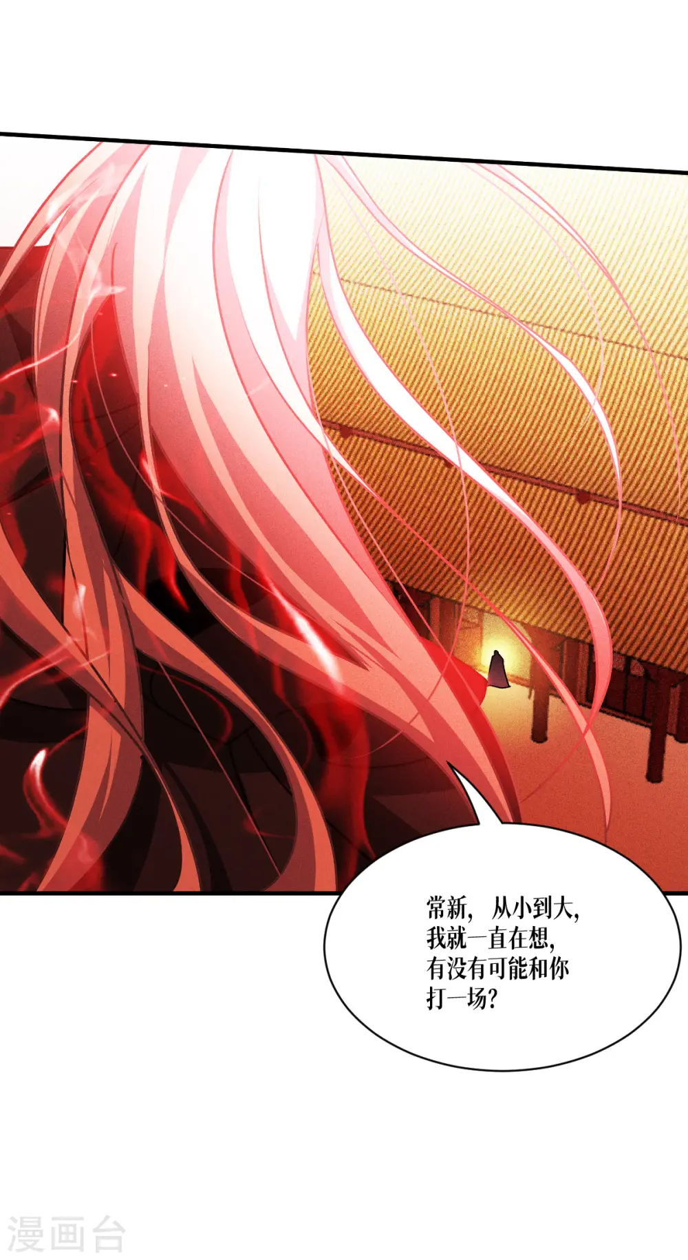 第46话 皇者，无情43