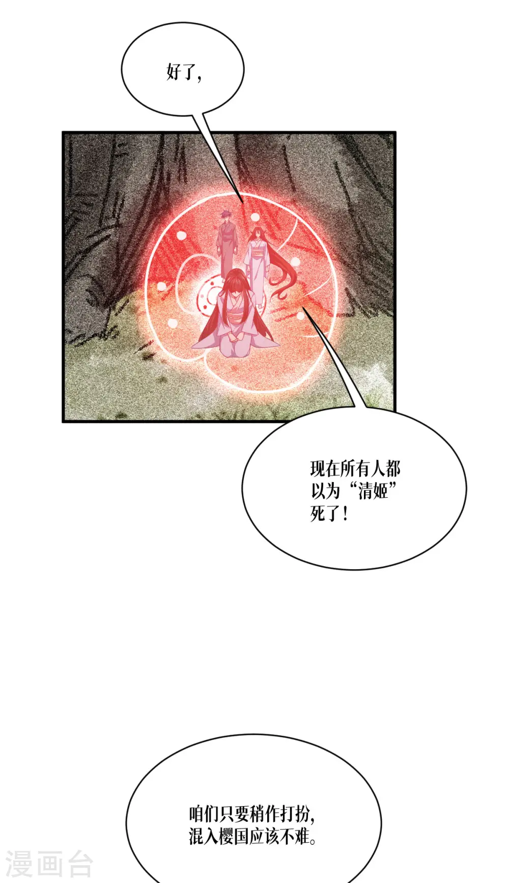 第52话 干饭人，干饭魂！20