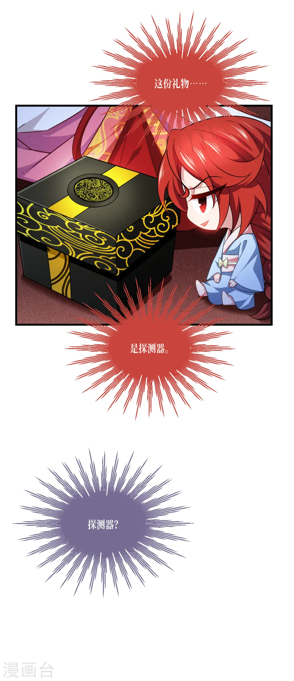 第49话 导火索19
