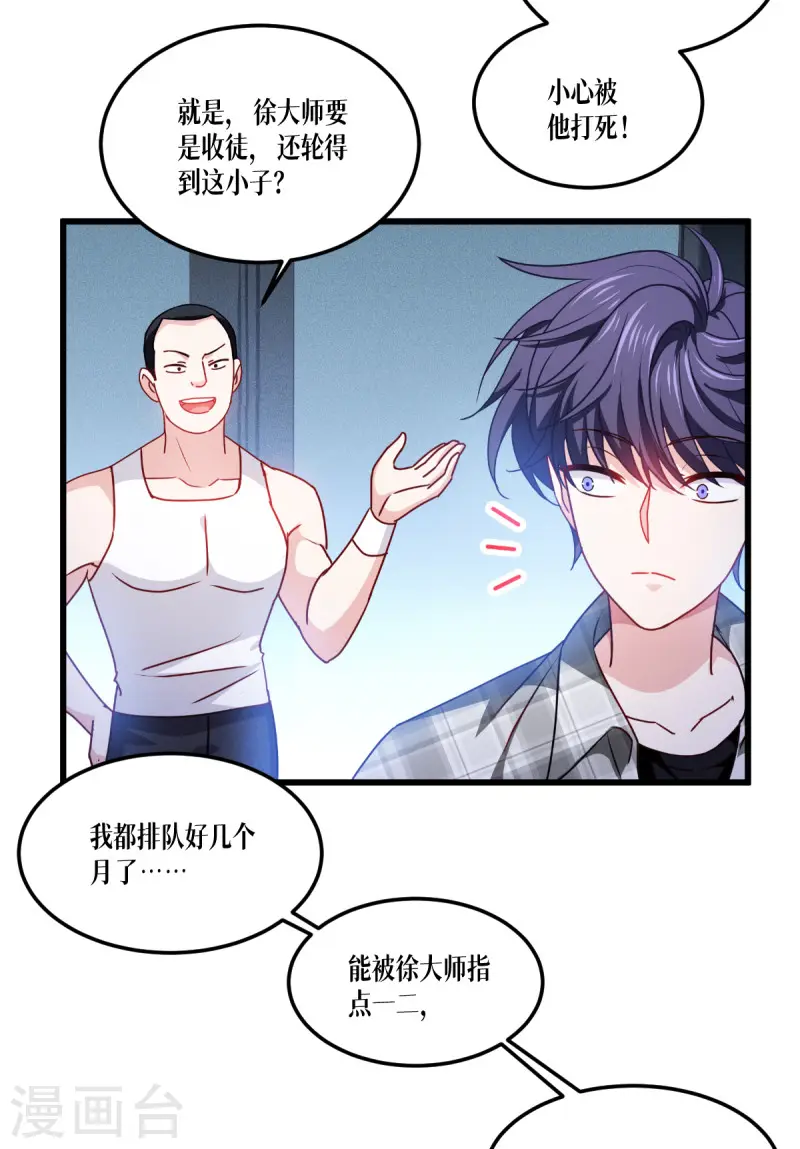 第37话 来打一场11