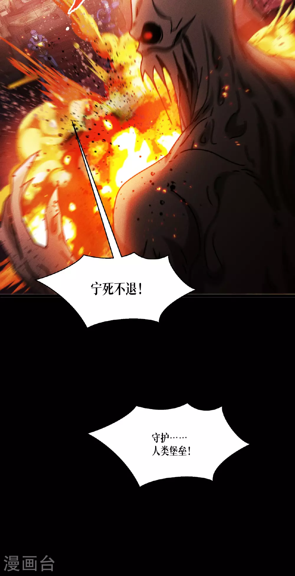 第87话 最后的堡垒35