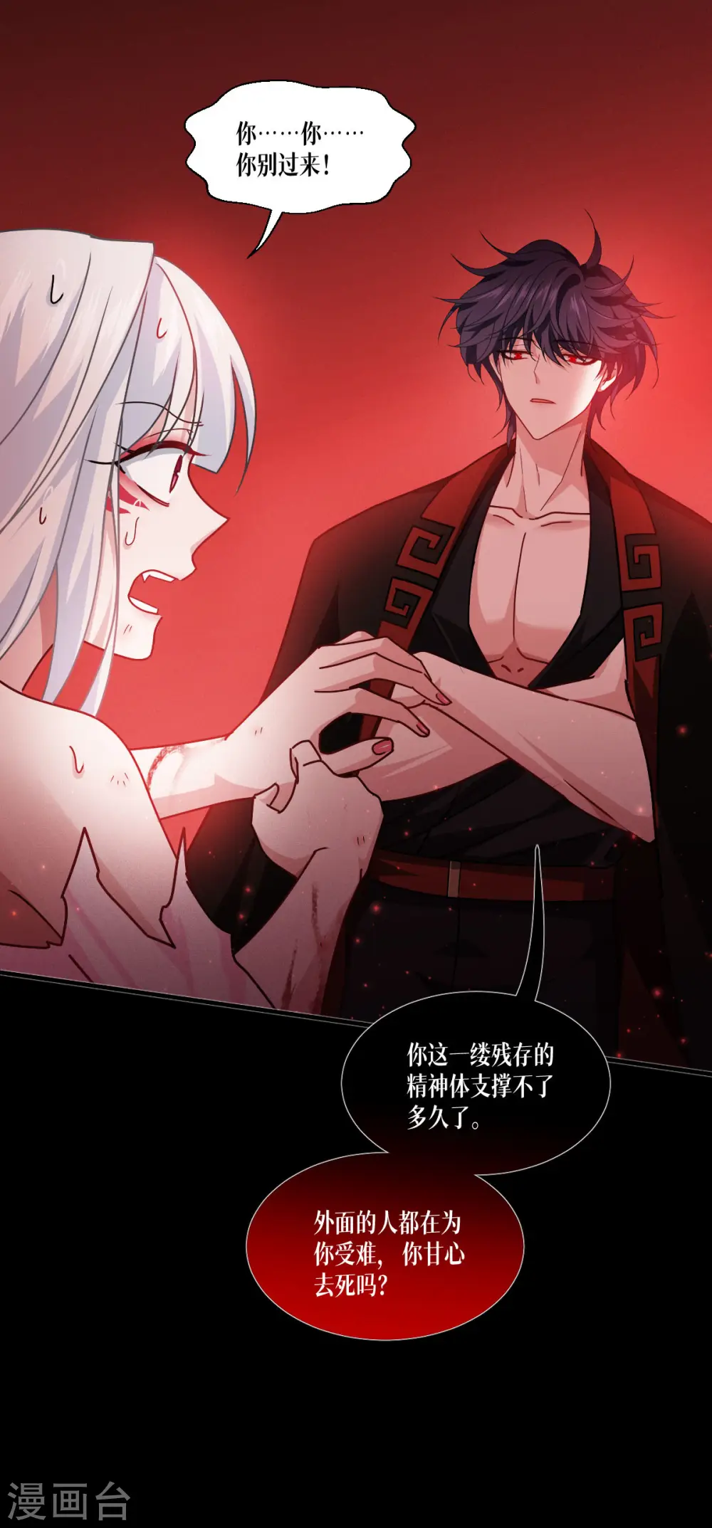 第69话 成为我的眷属34